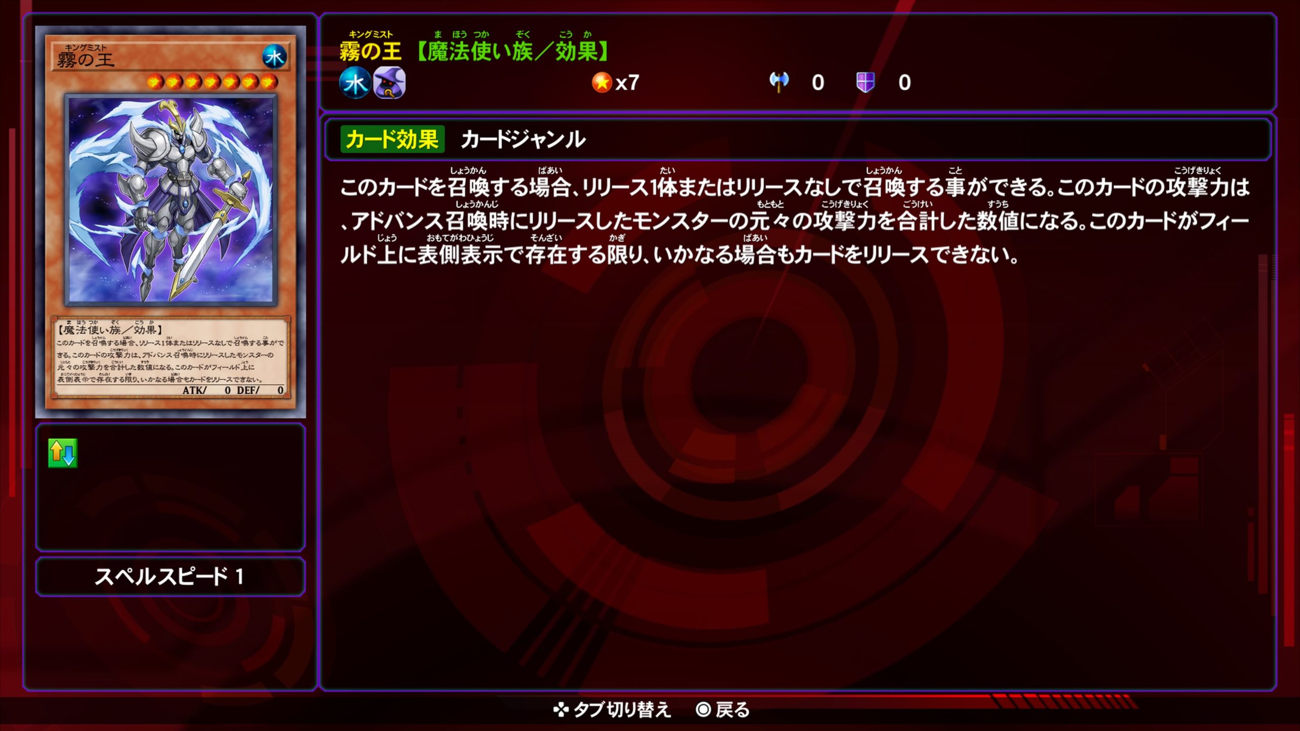 キングミスト