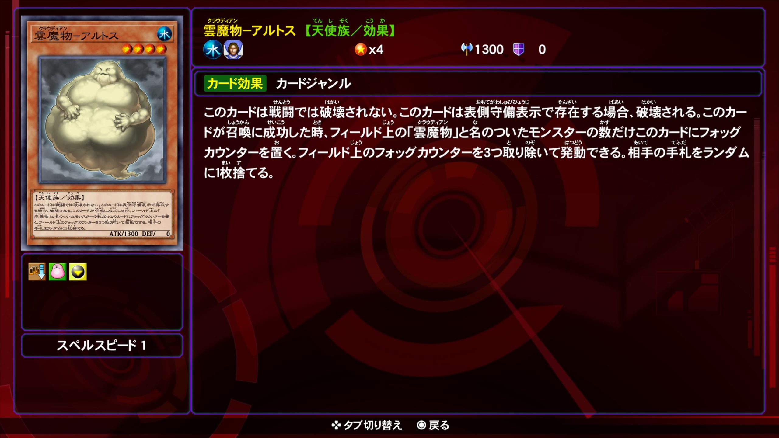 クラウディアンアルトス