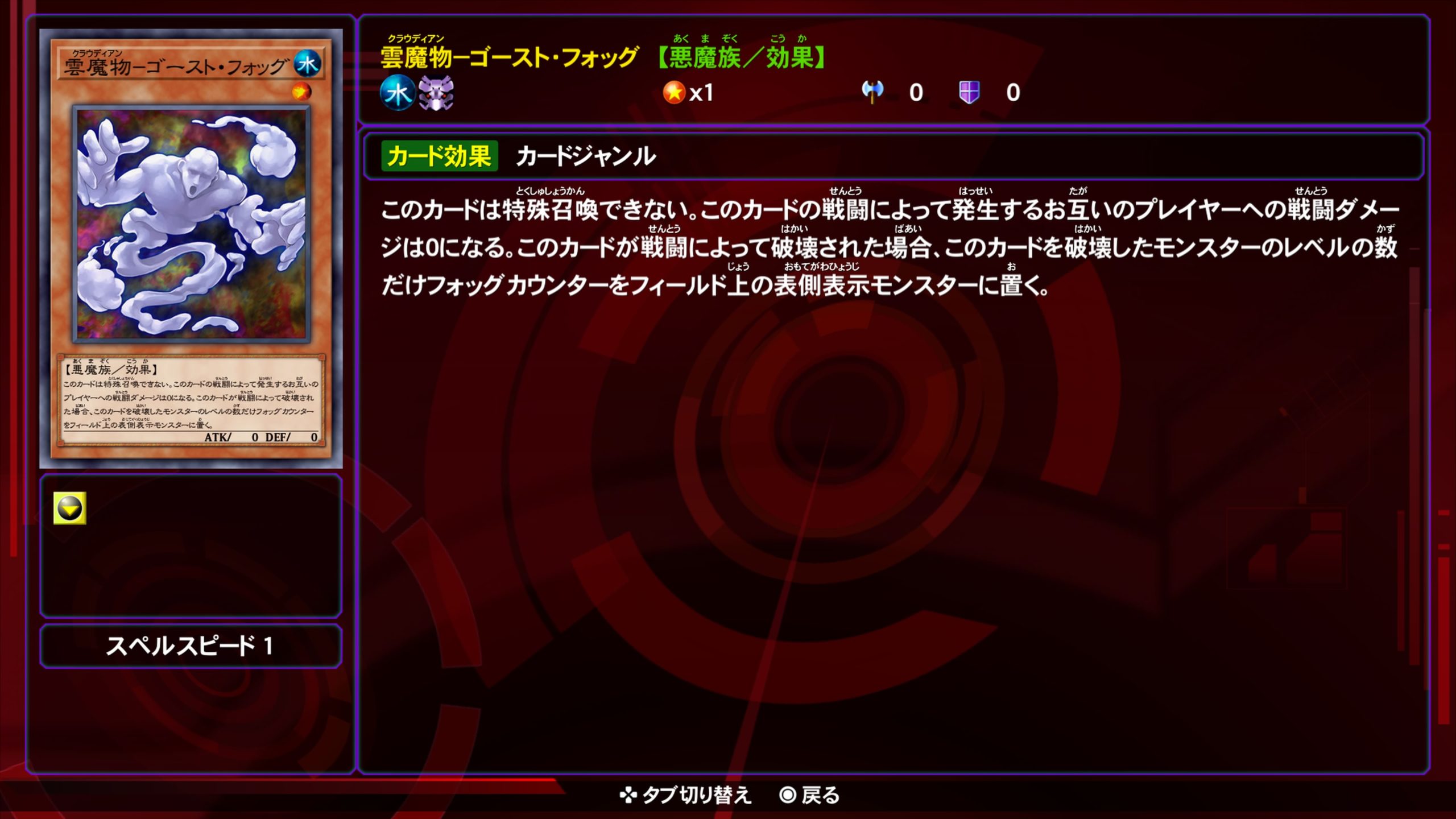クラウディアンゴーストフォッグ