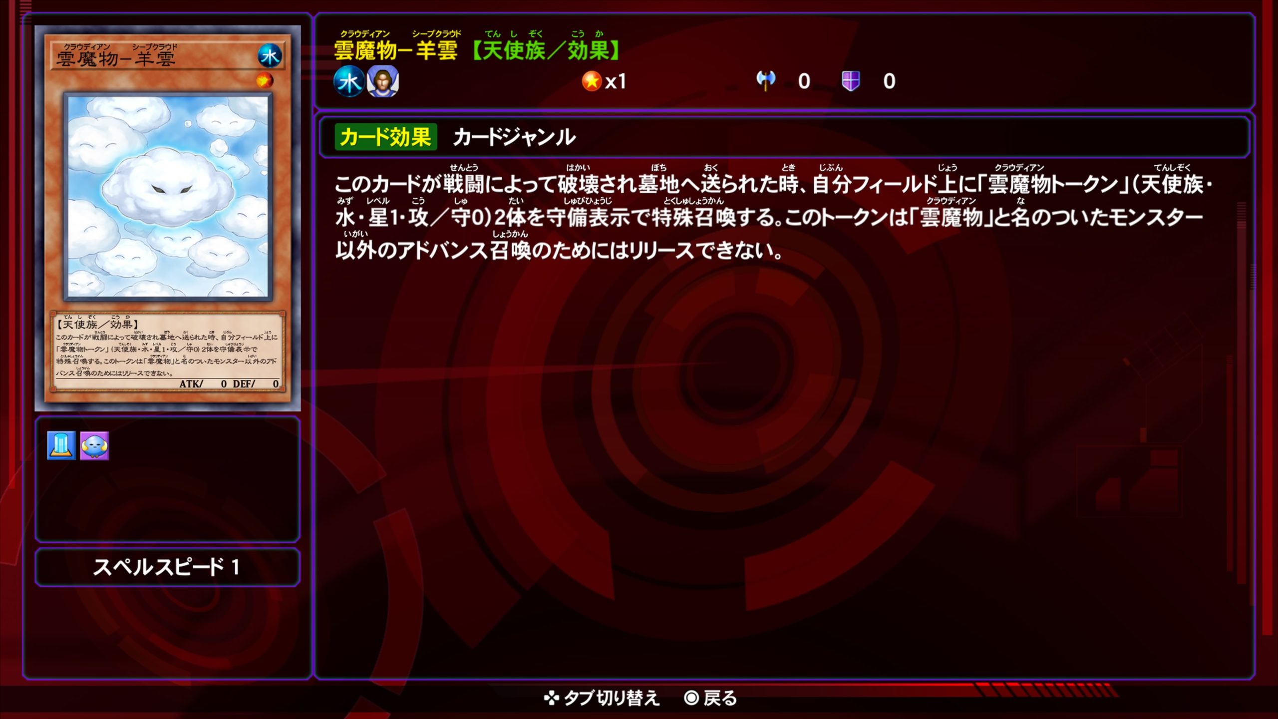 クラウディアンシープクラウド