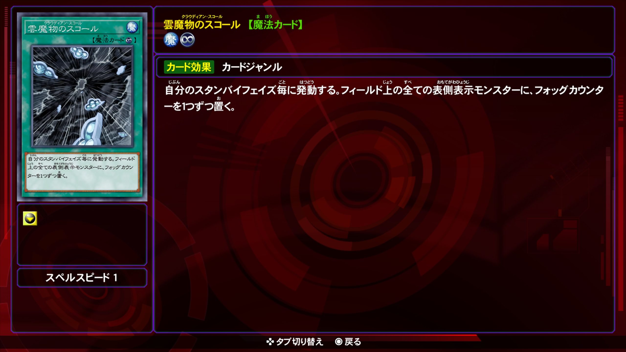クラウディアンスコール