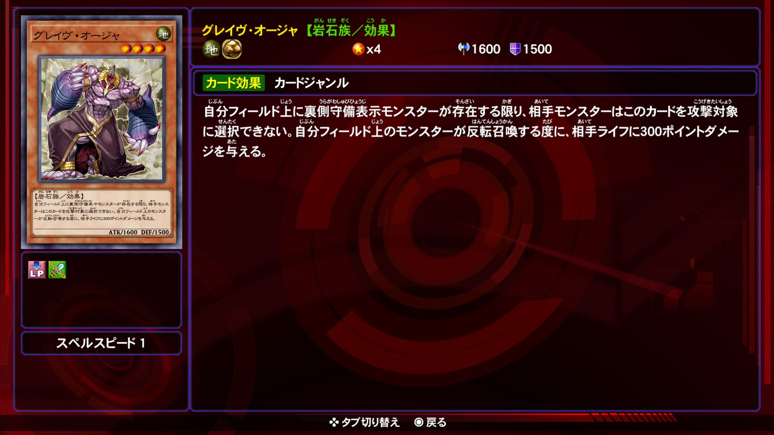 グレイヴオーシャ