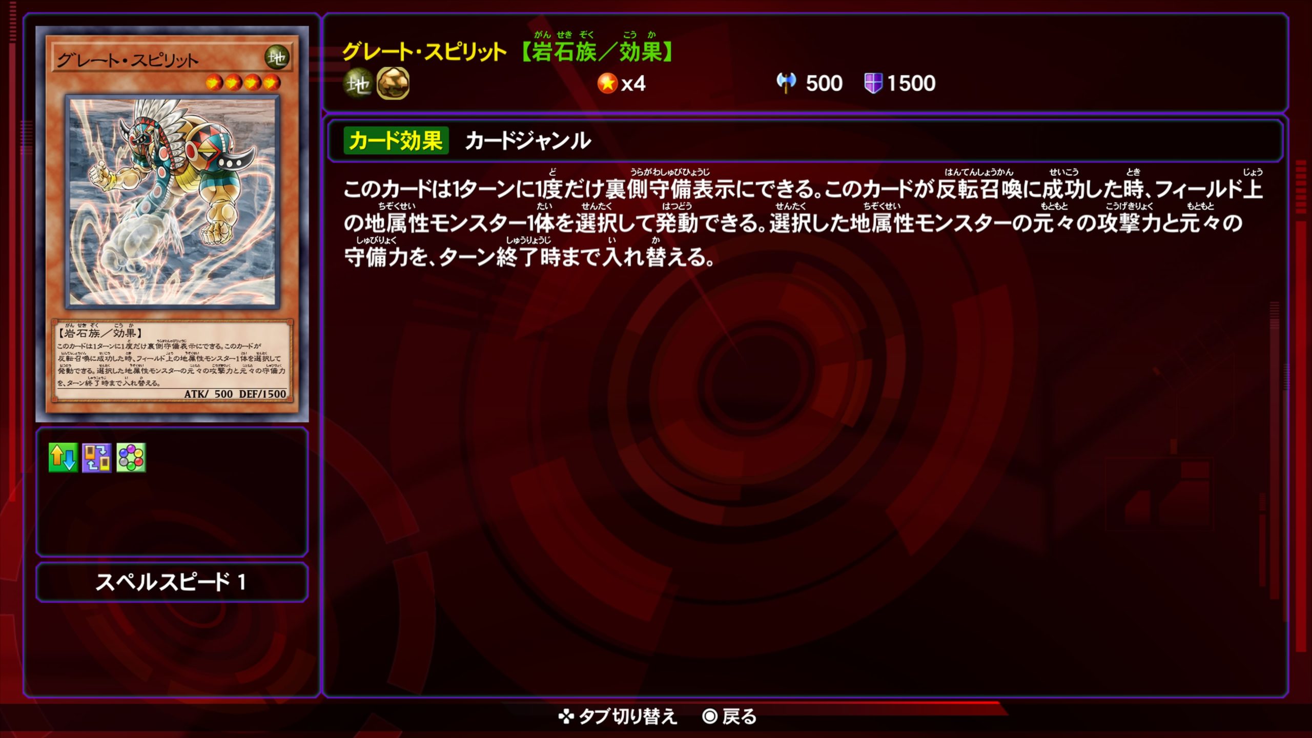 グレートスピリット