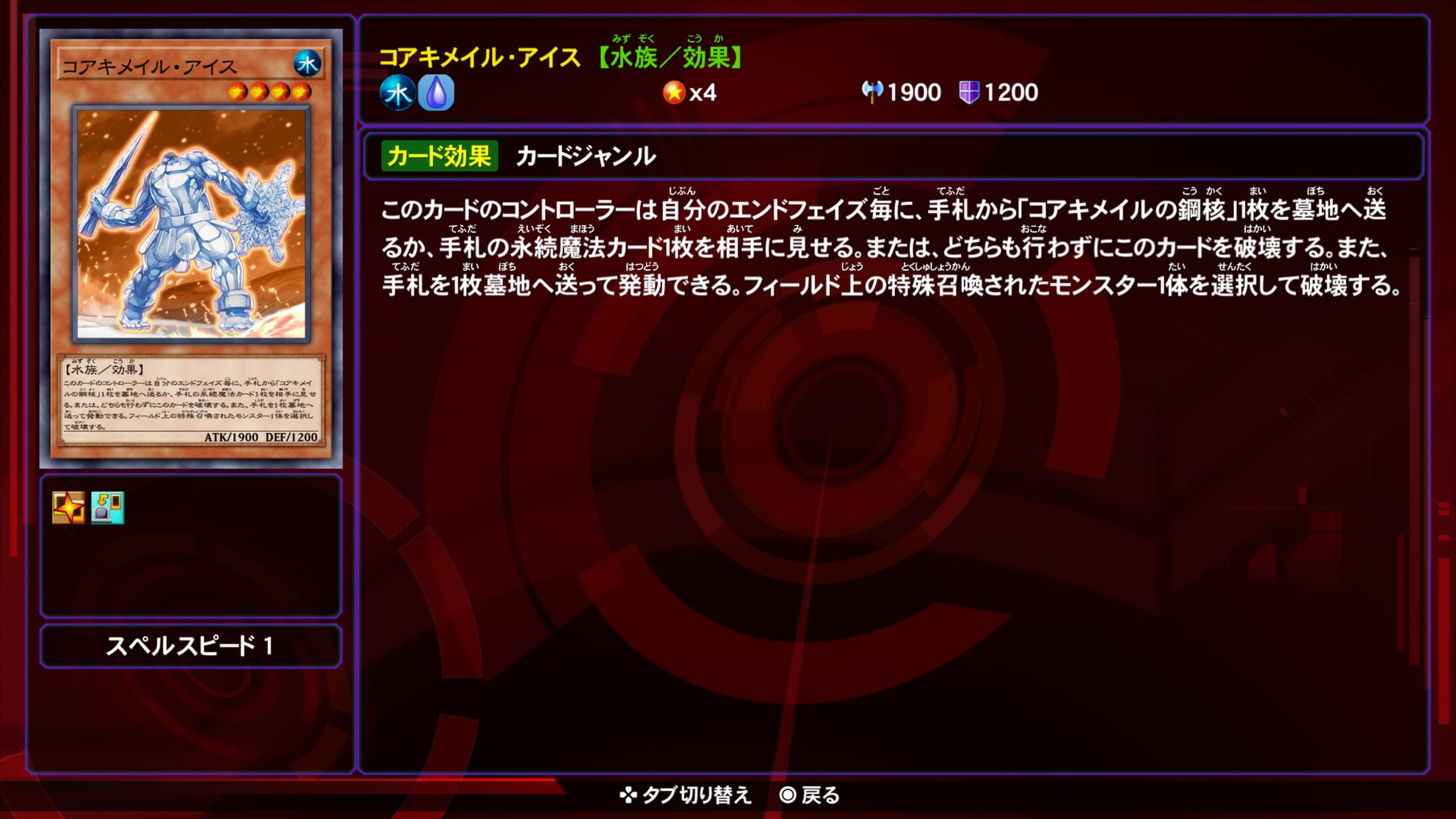 コアキメイルアイス