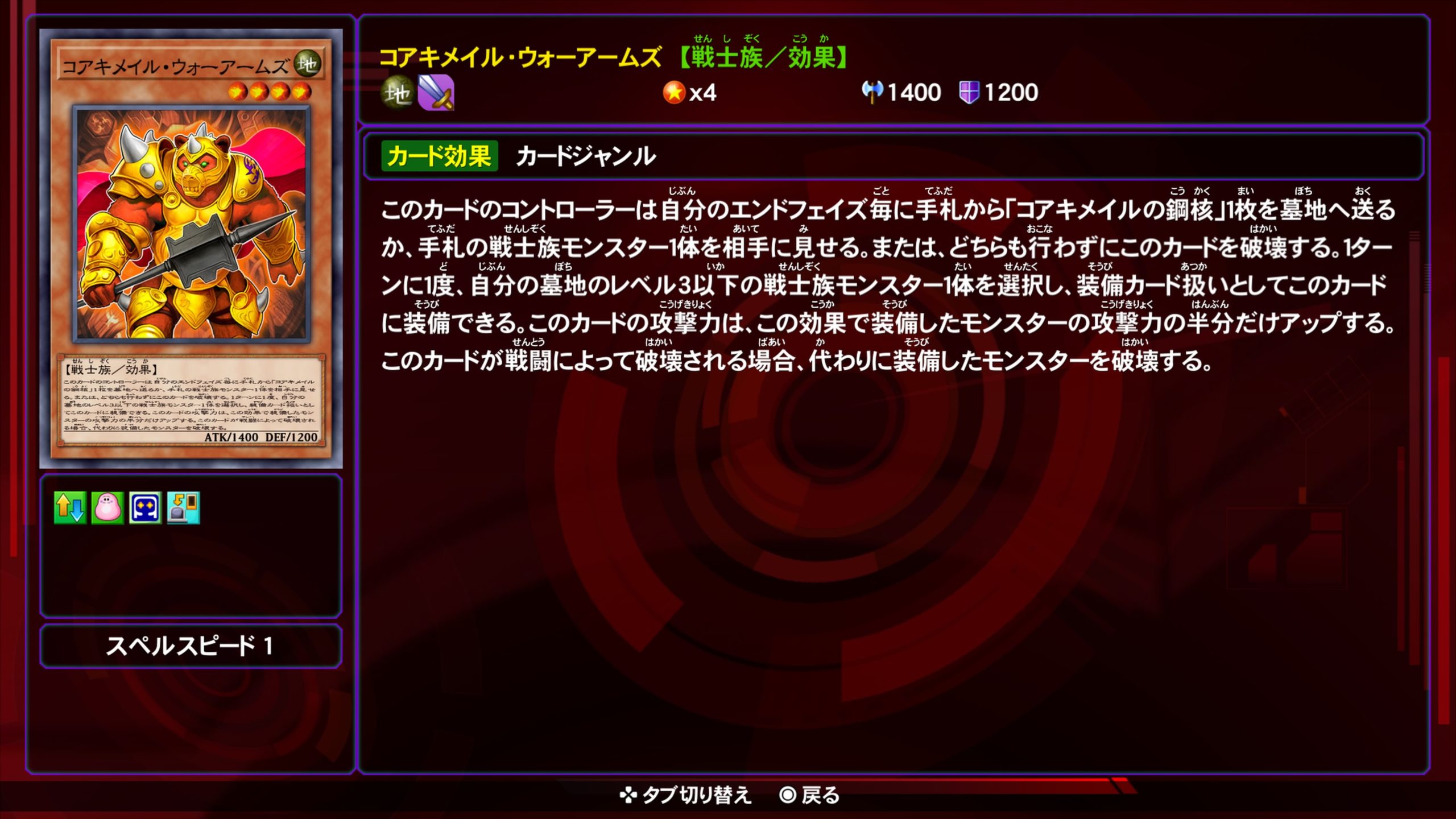 コアキメイルウォーアームズ