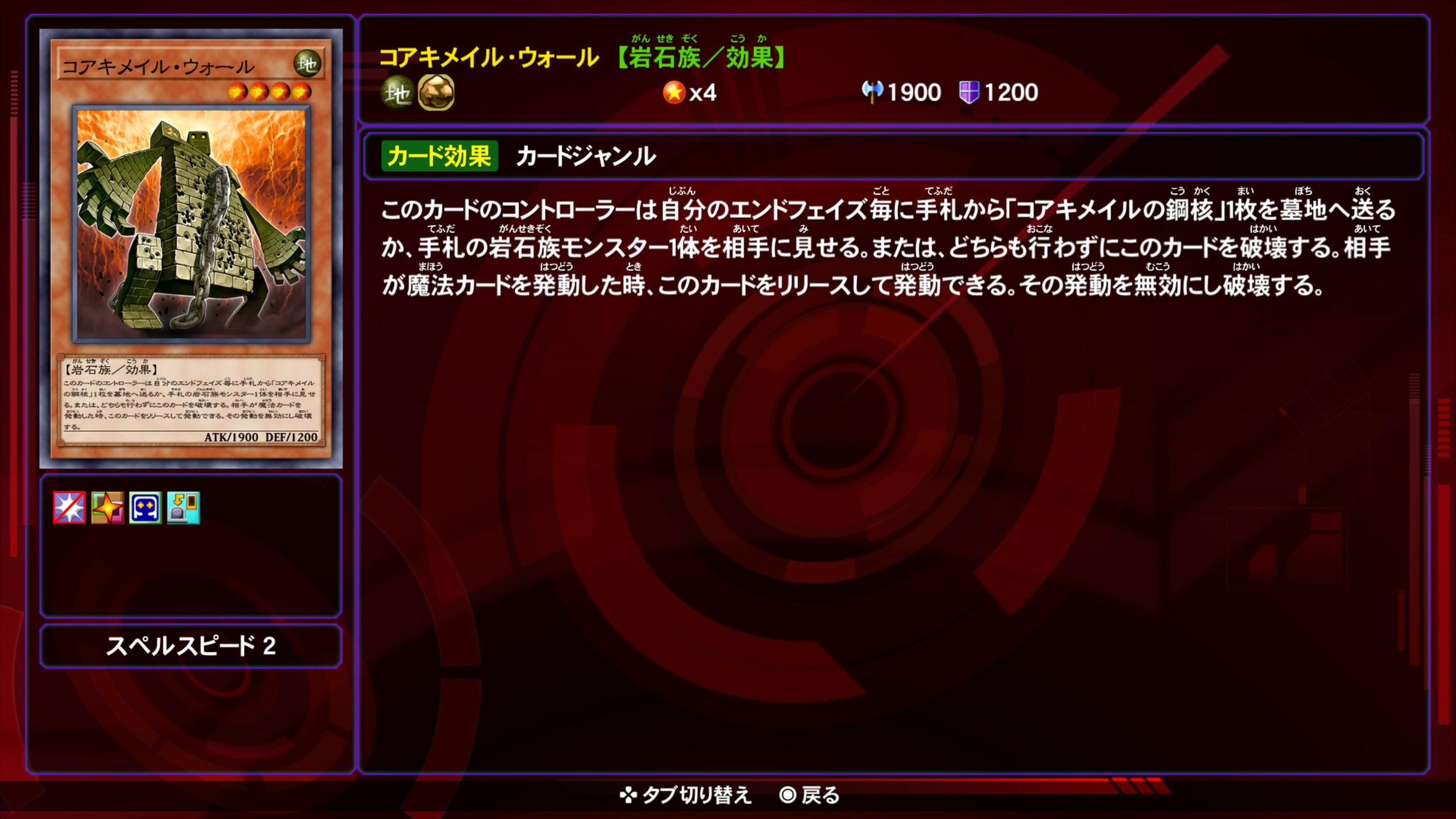 コアキメイルウォール