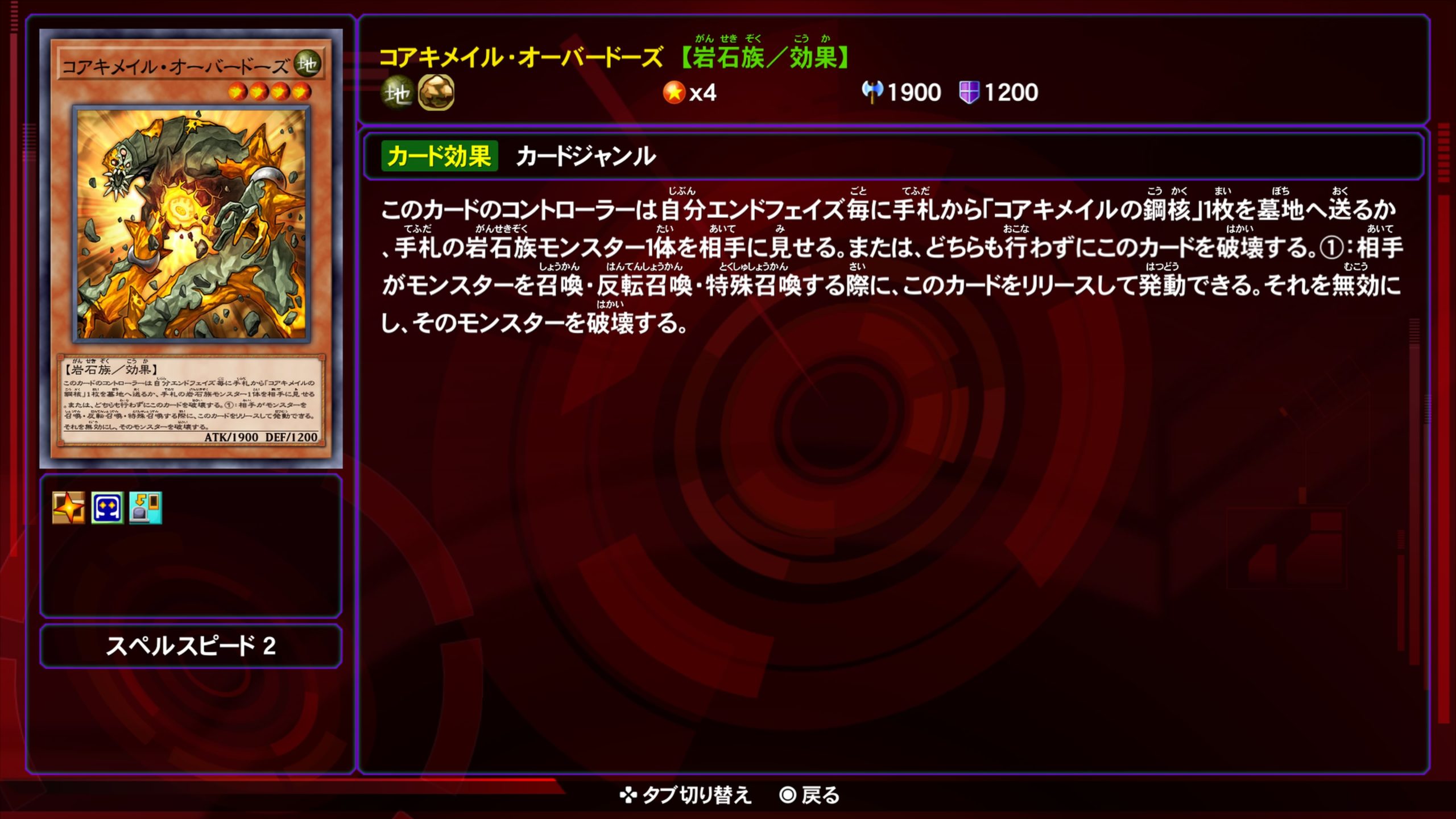 コアキメイルオーバードーズ★