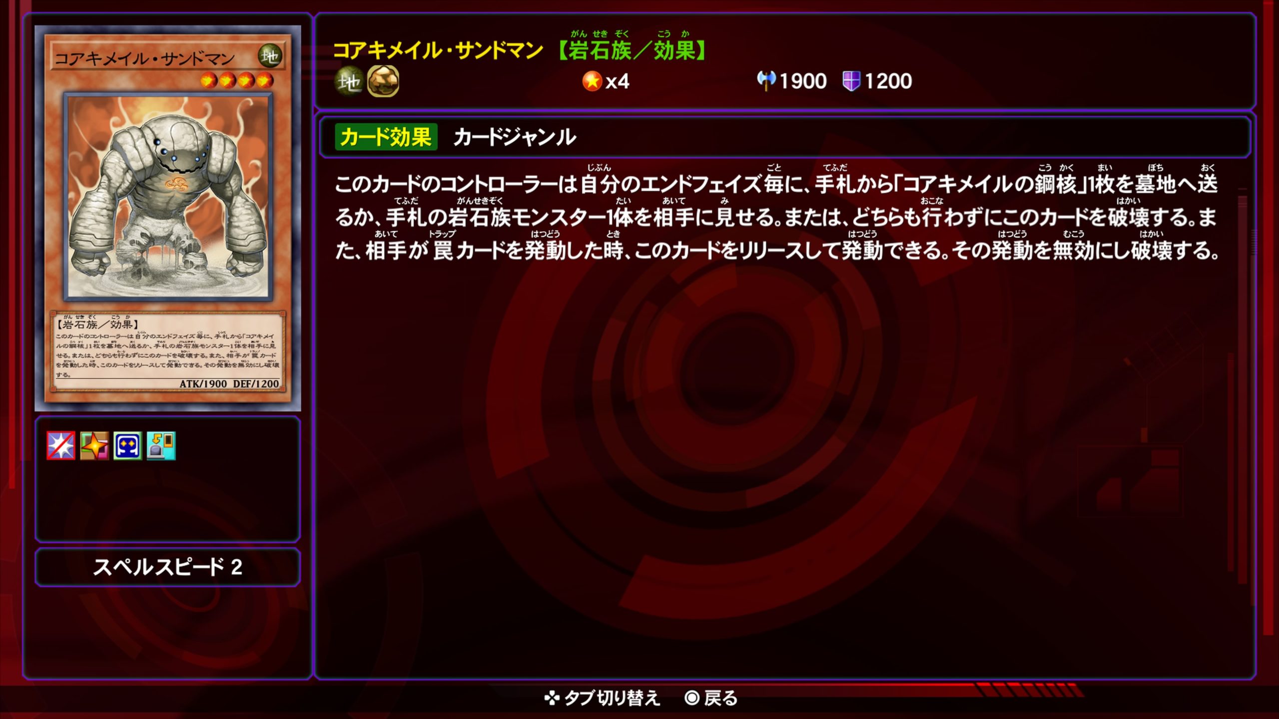 コアキメイルサンドマン