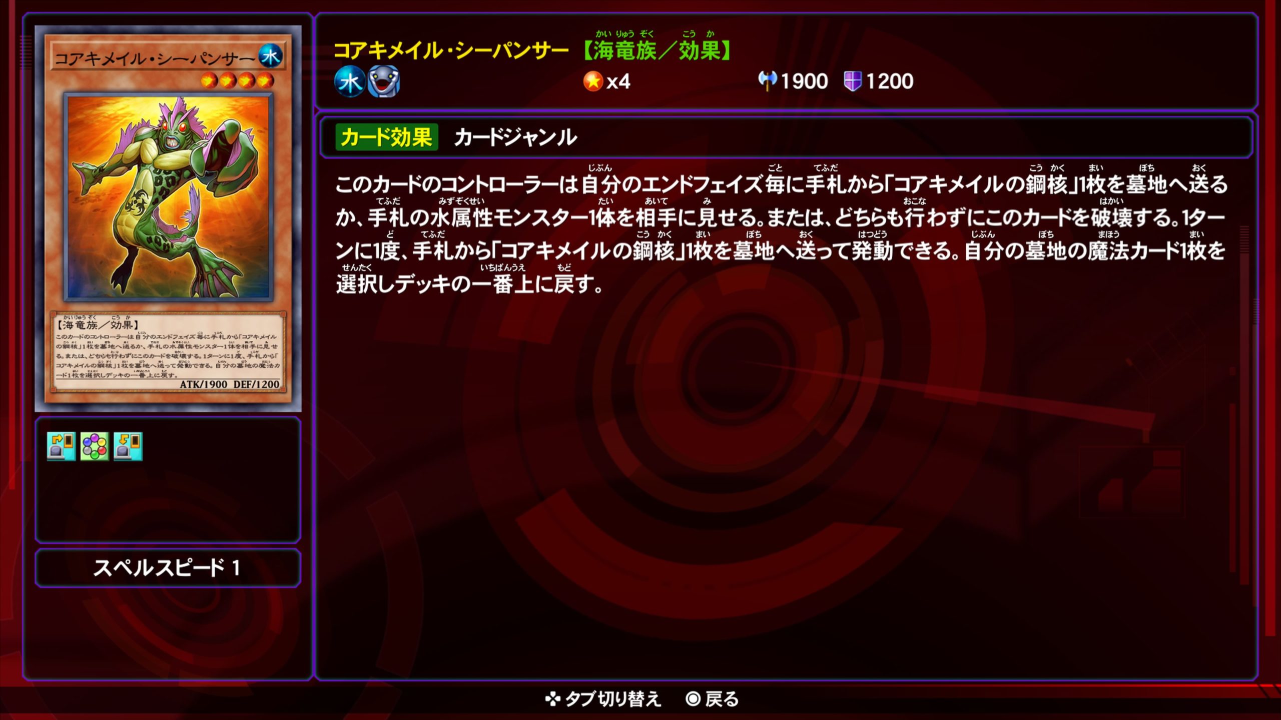 コアキメイルシーパンサー