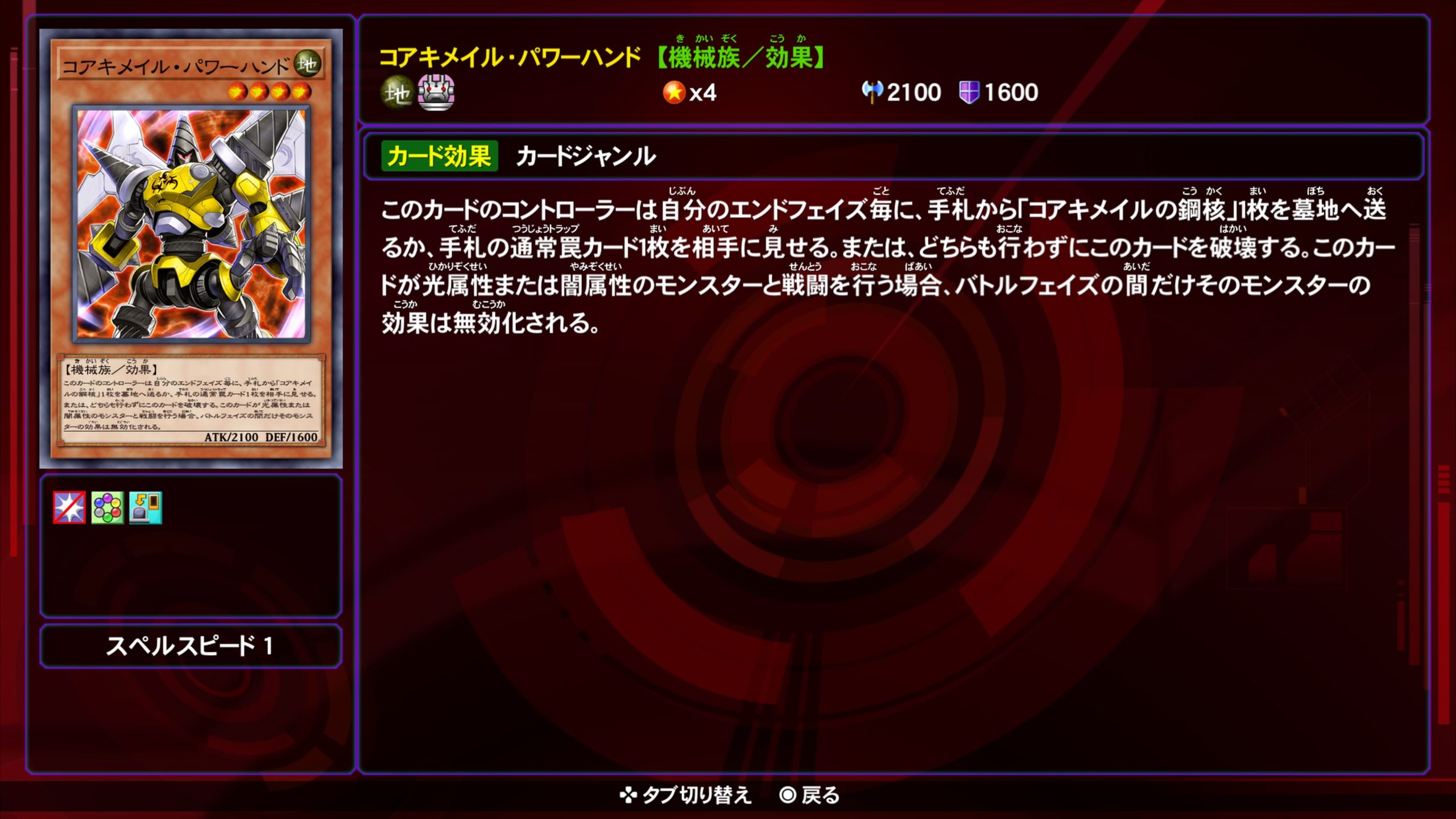 コアキメイルパワーハンド★