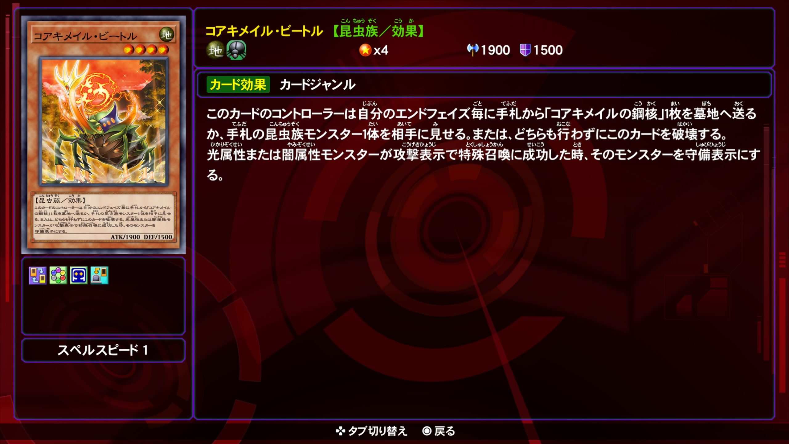 コアキメイルビートル