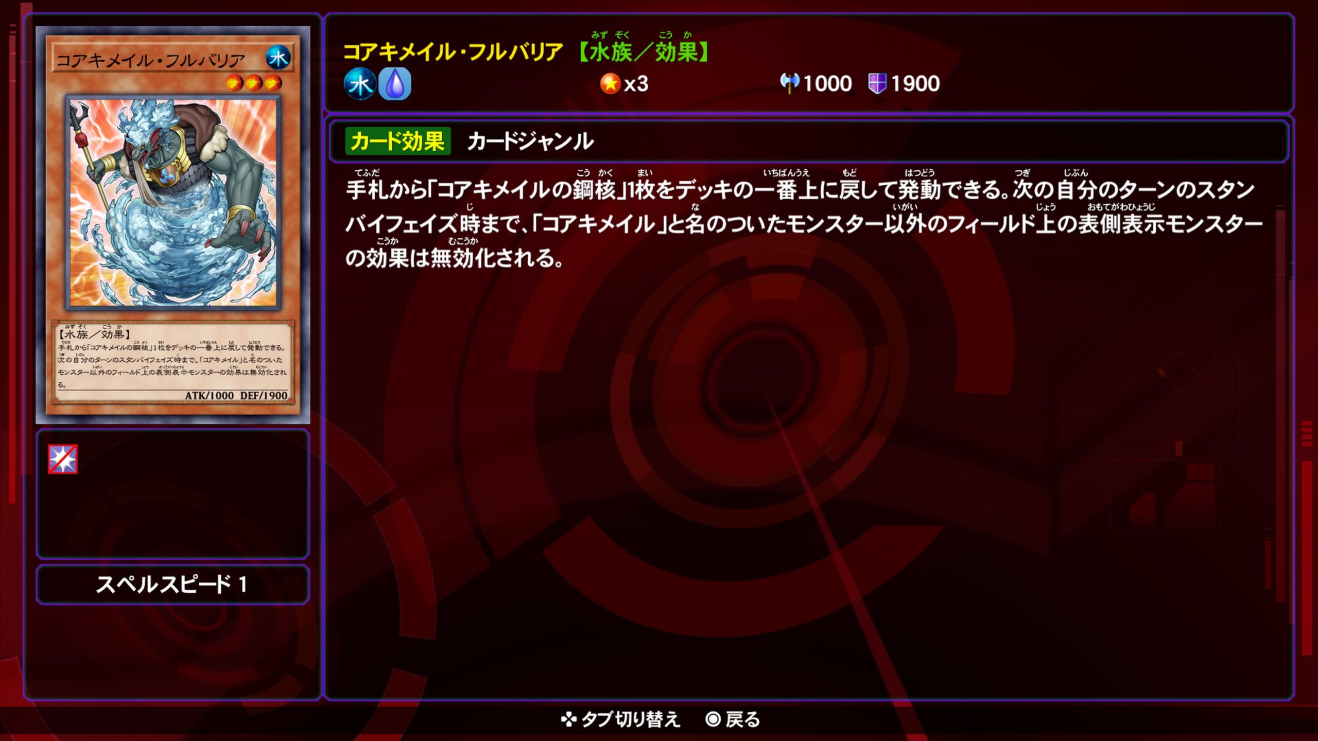 コアキメイルフルバリア