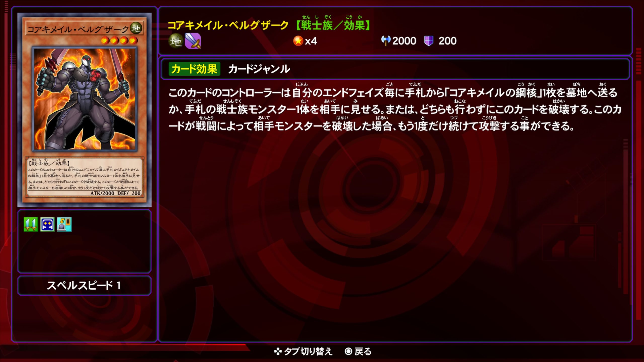 コアキメイルベルグザーク★