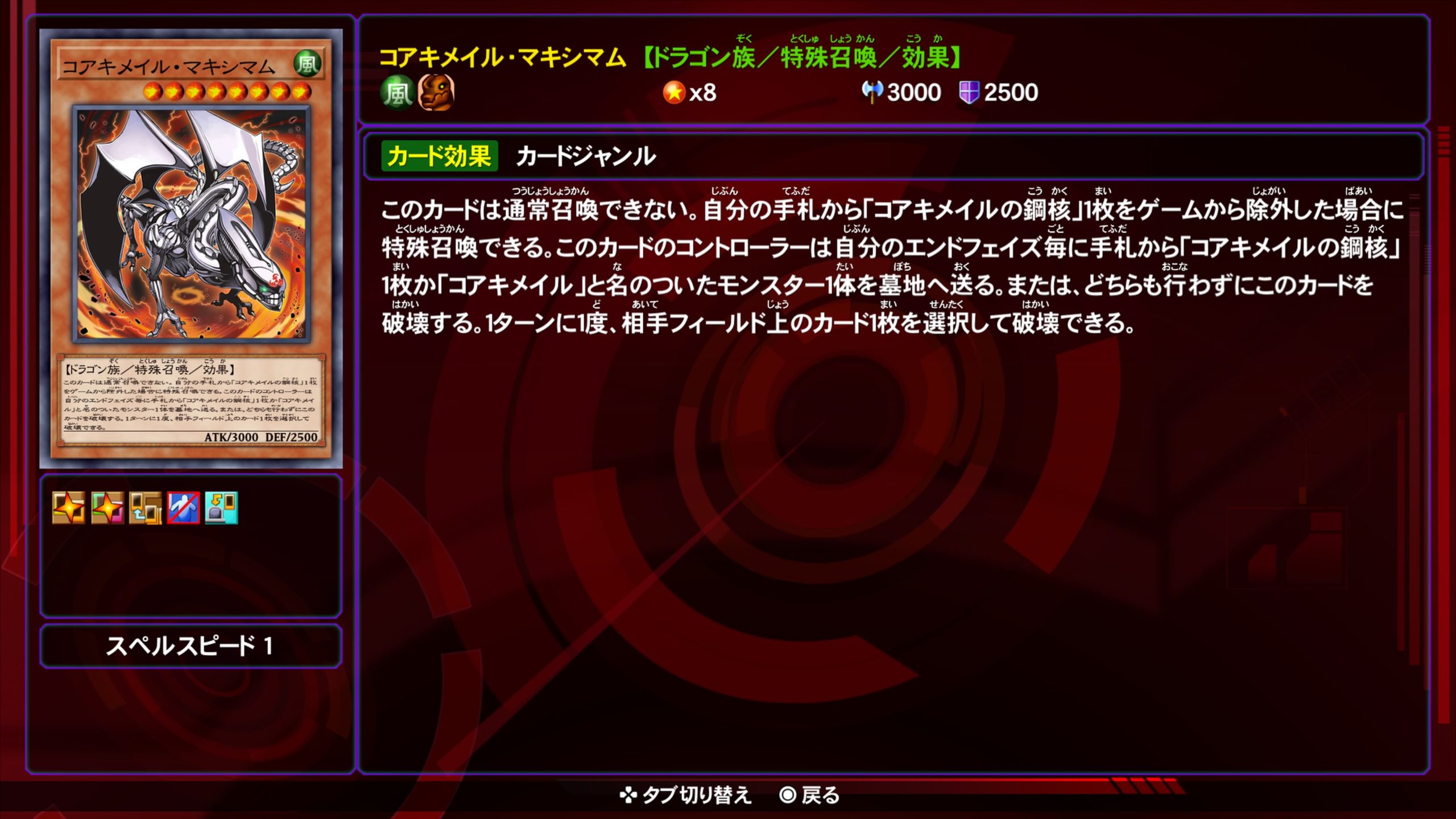 コアキメイルマキシマム★