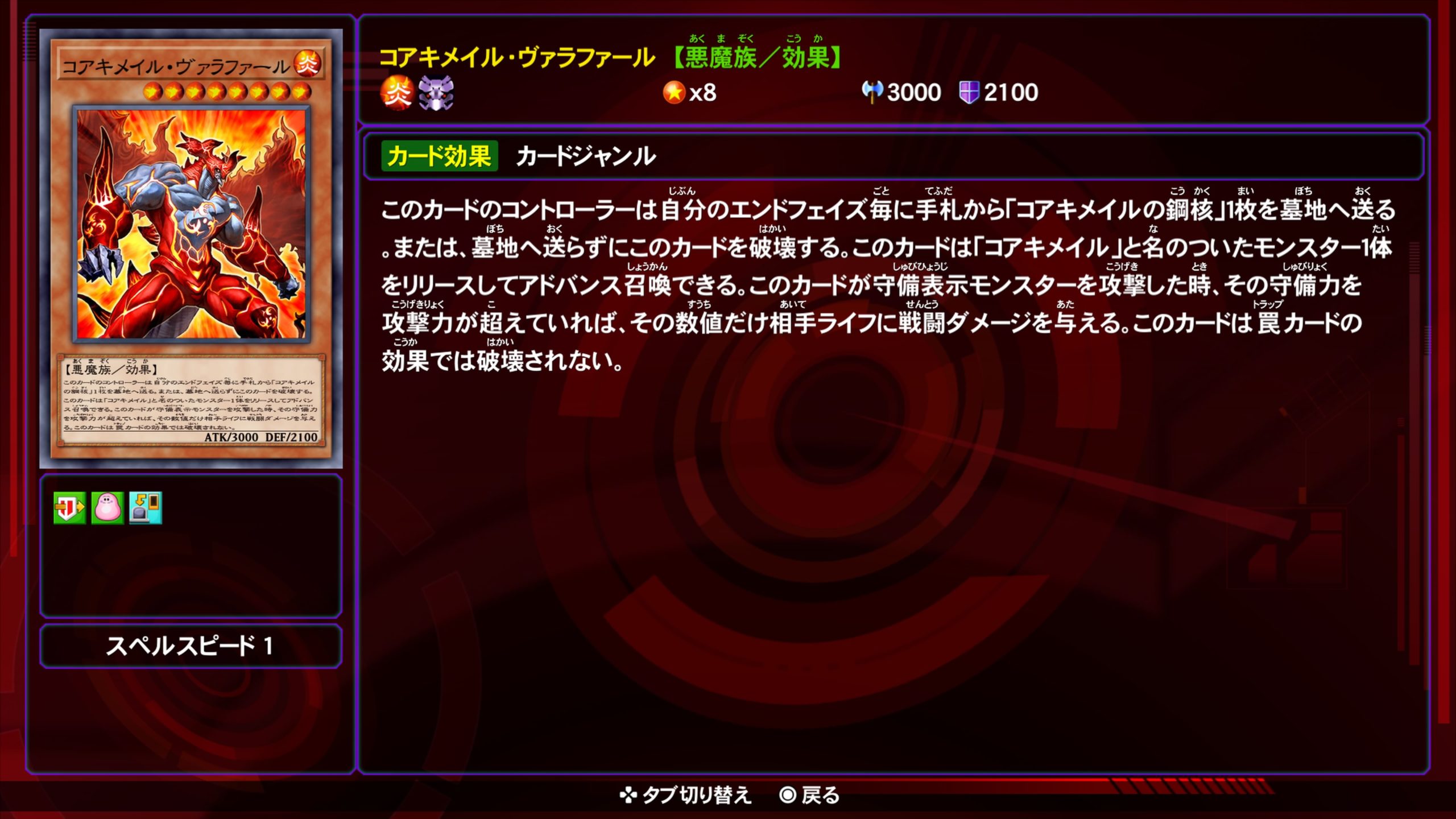 コアキメイルヴァラファール