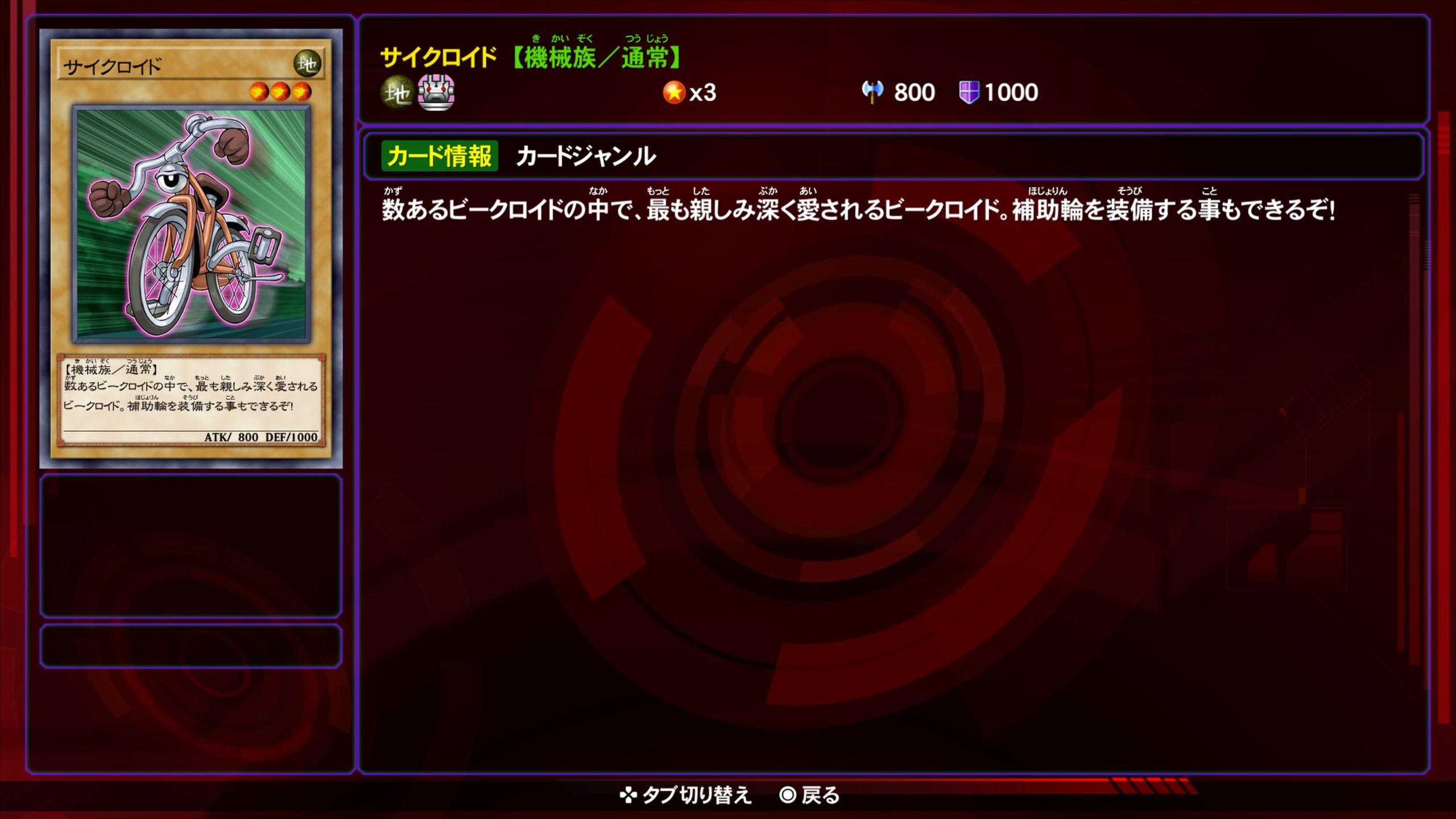 サイクロイド