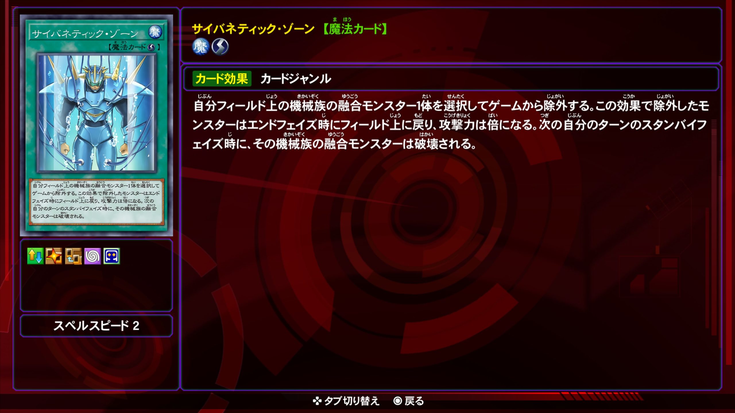 サイバネティックゾーン