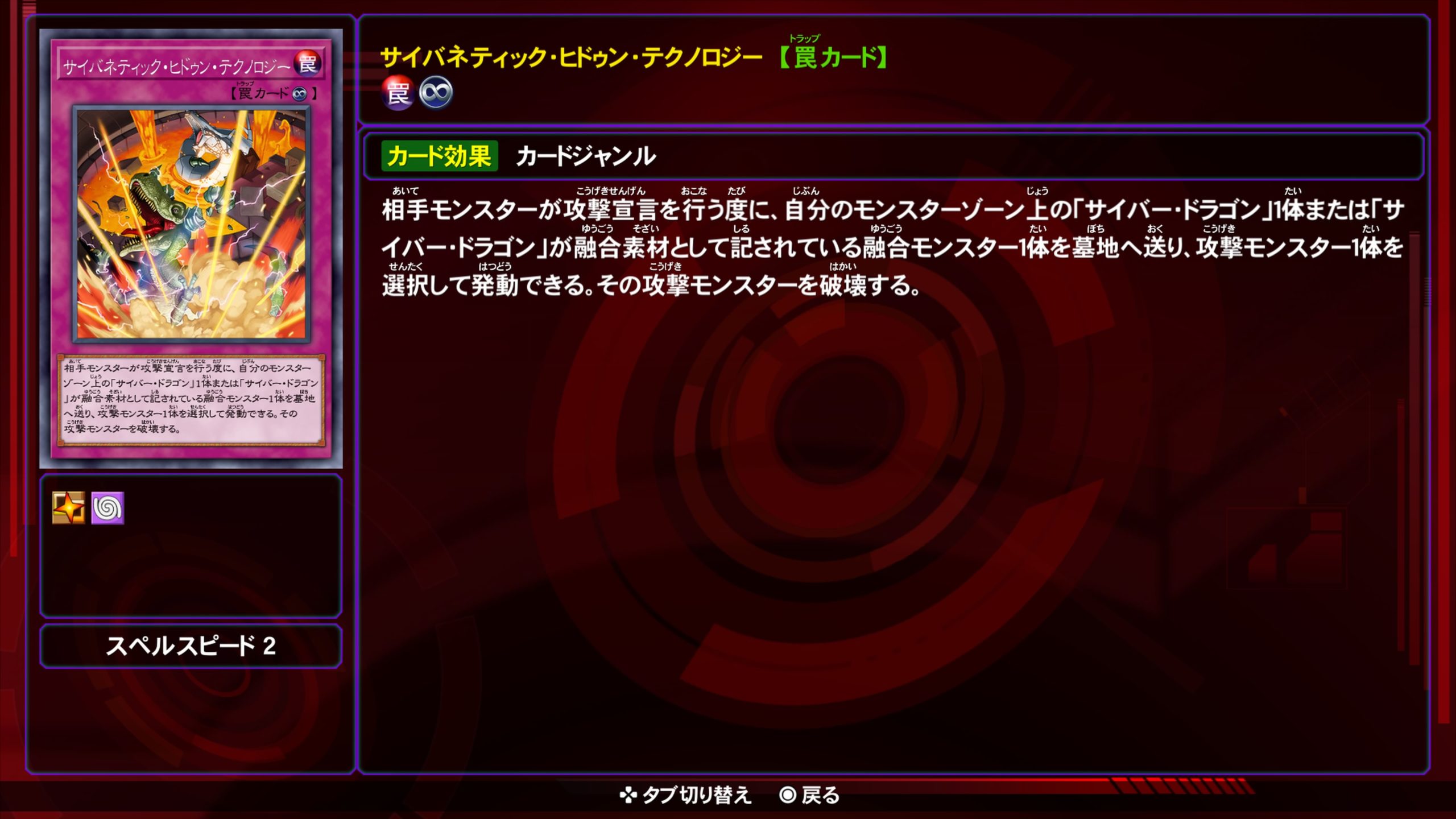 サイバネティックヒドゥンテクノロジー