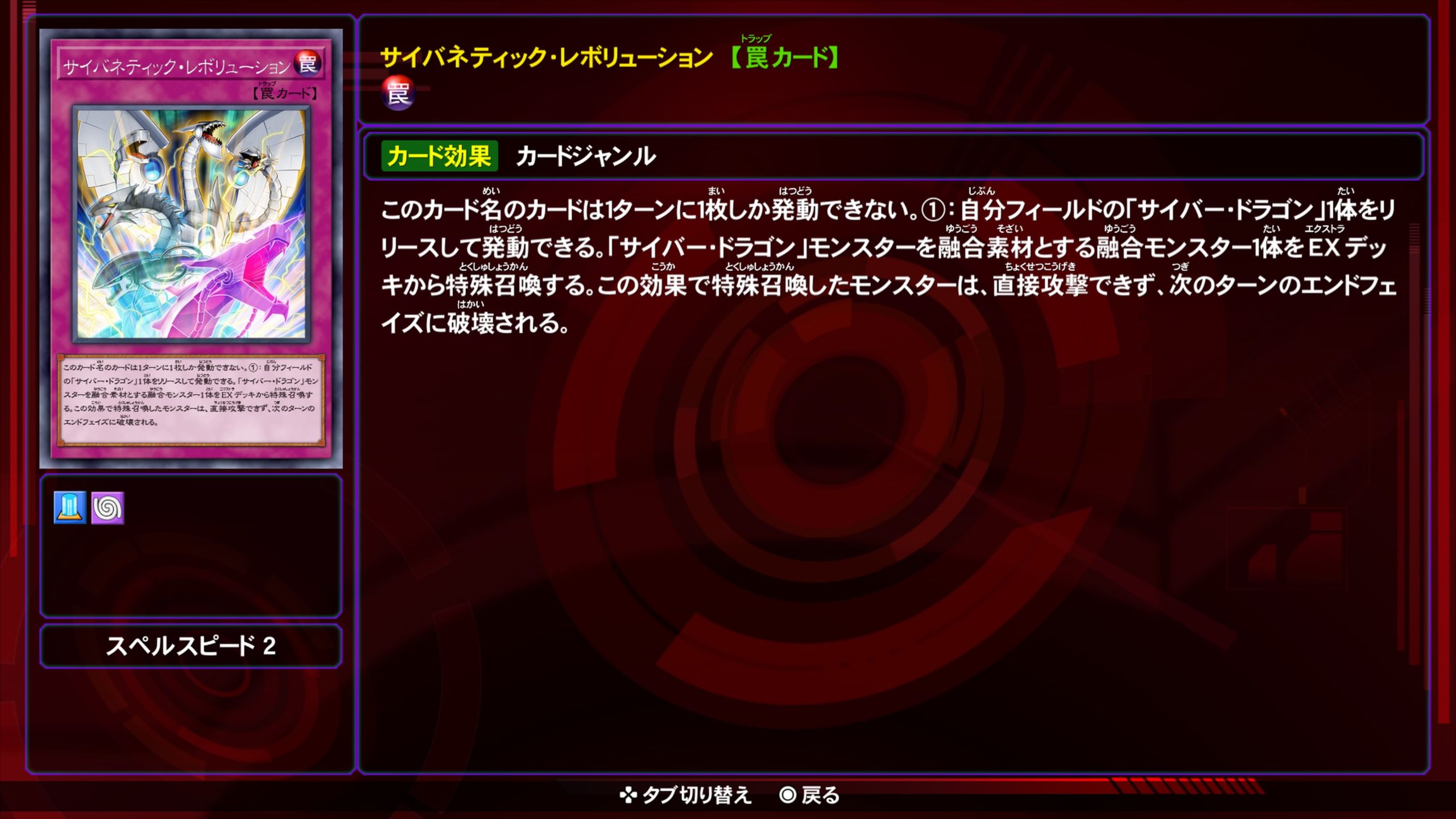 サイバネティックレボリューション★