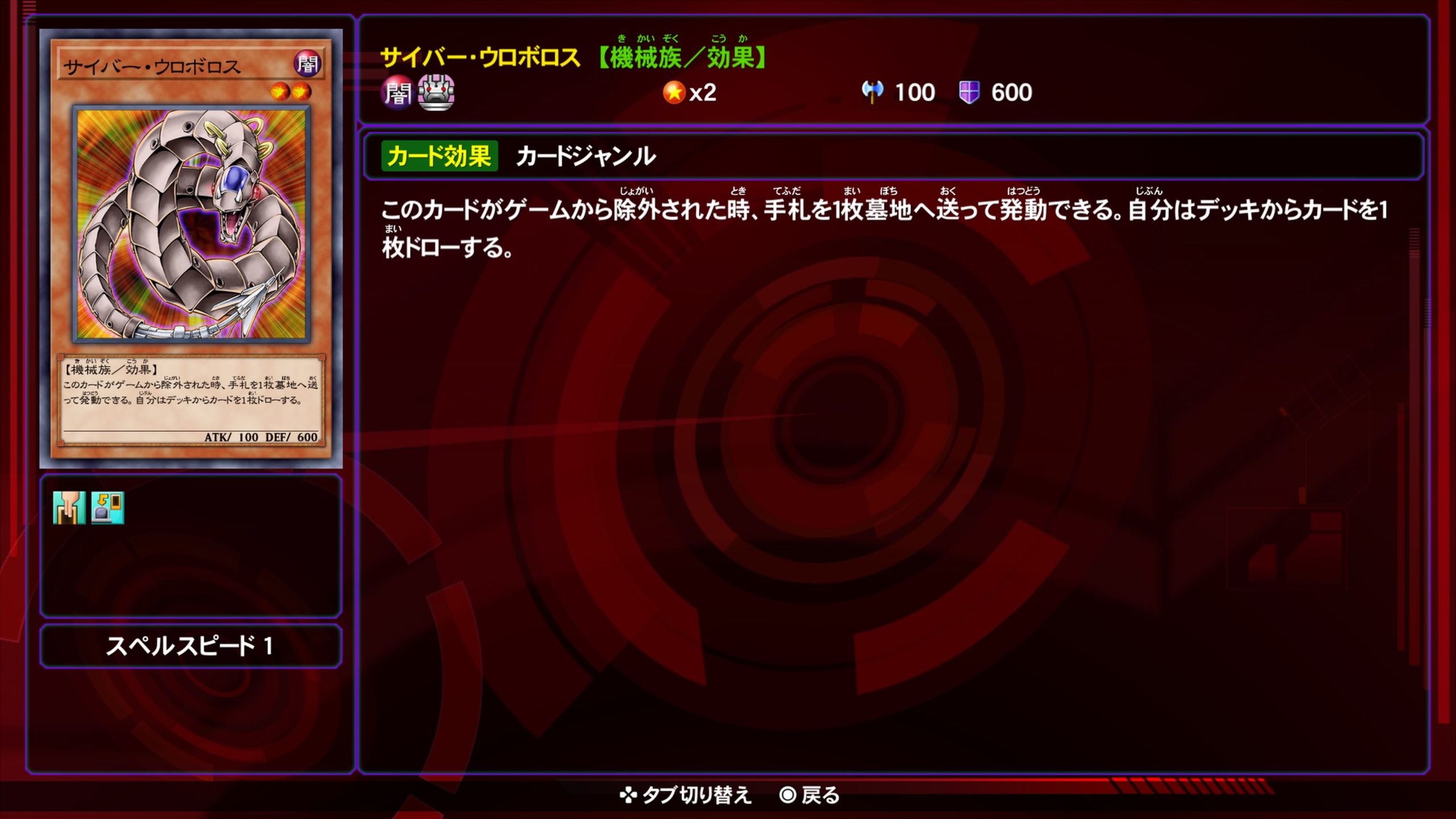 サイバーウロボロス