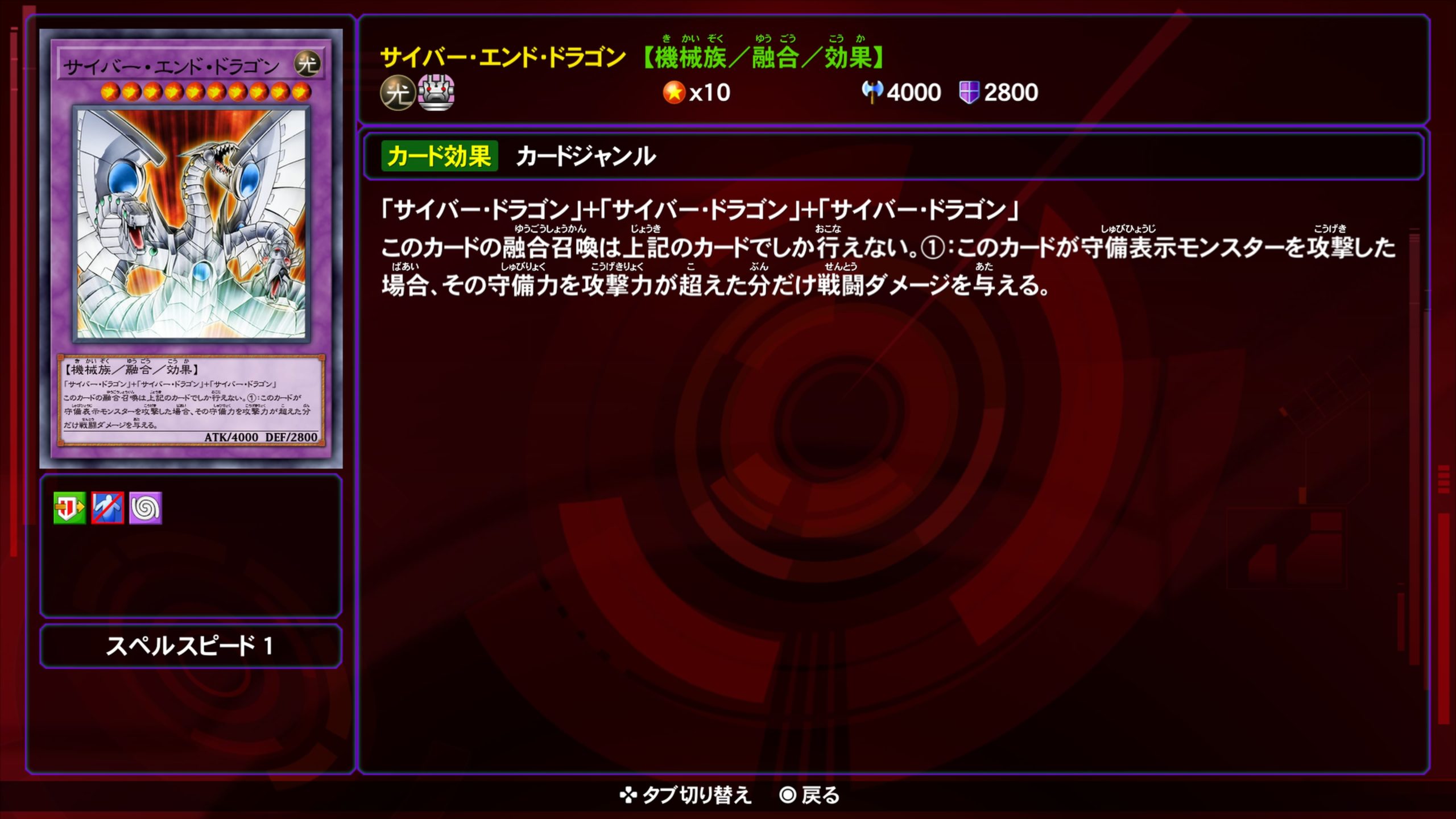 サイバーエンドドラゴン★