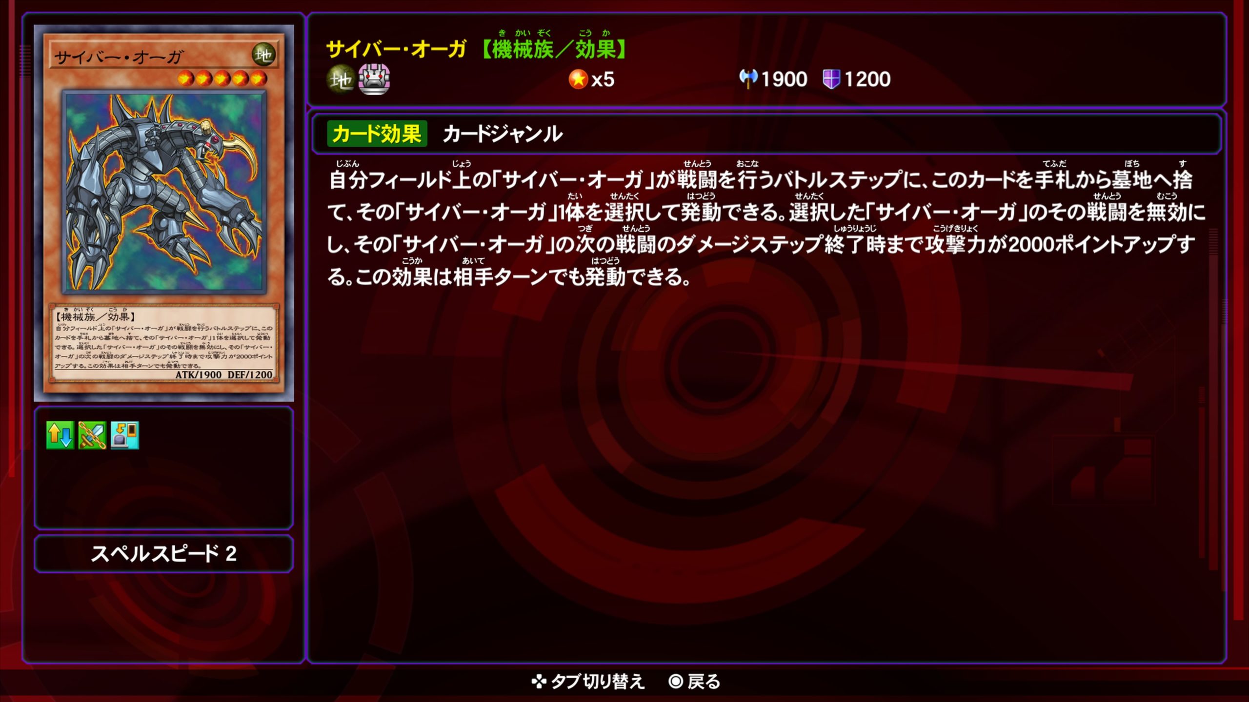 サイバーオーガ