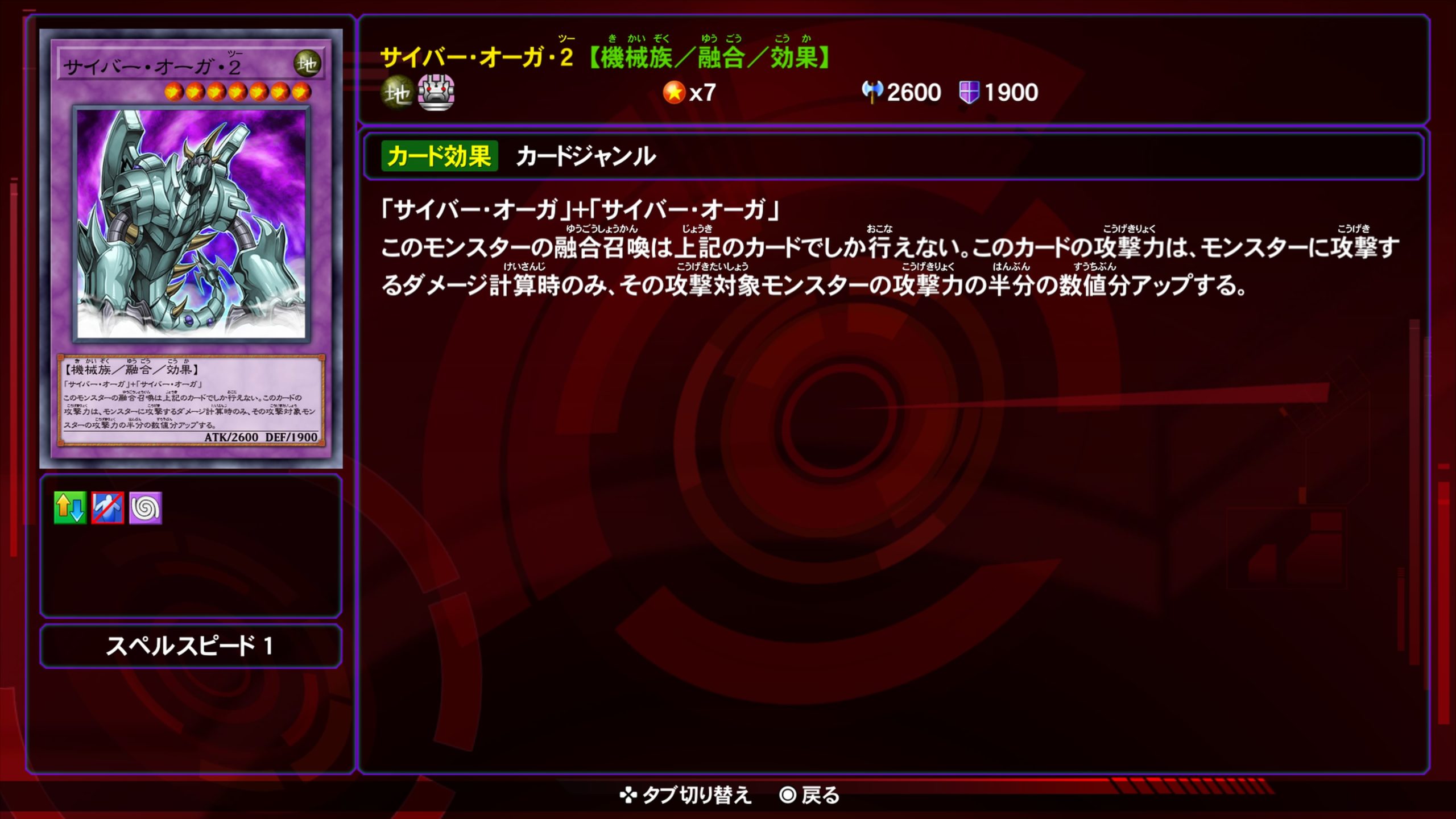 サイバーオーガ2★