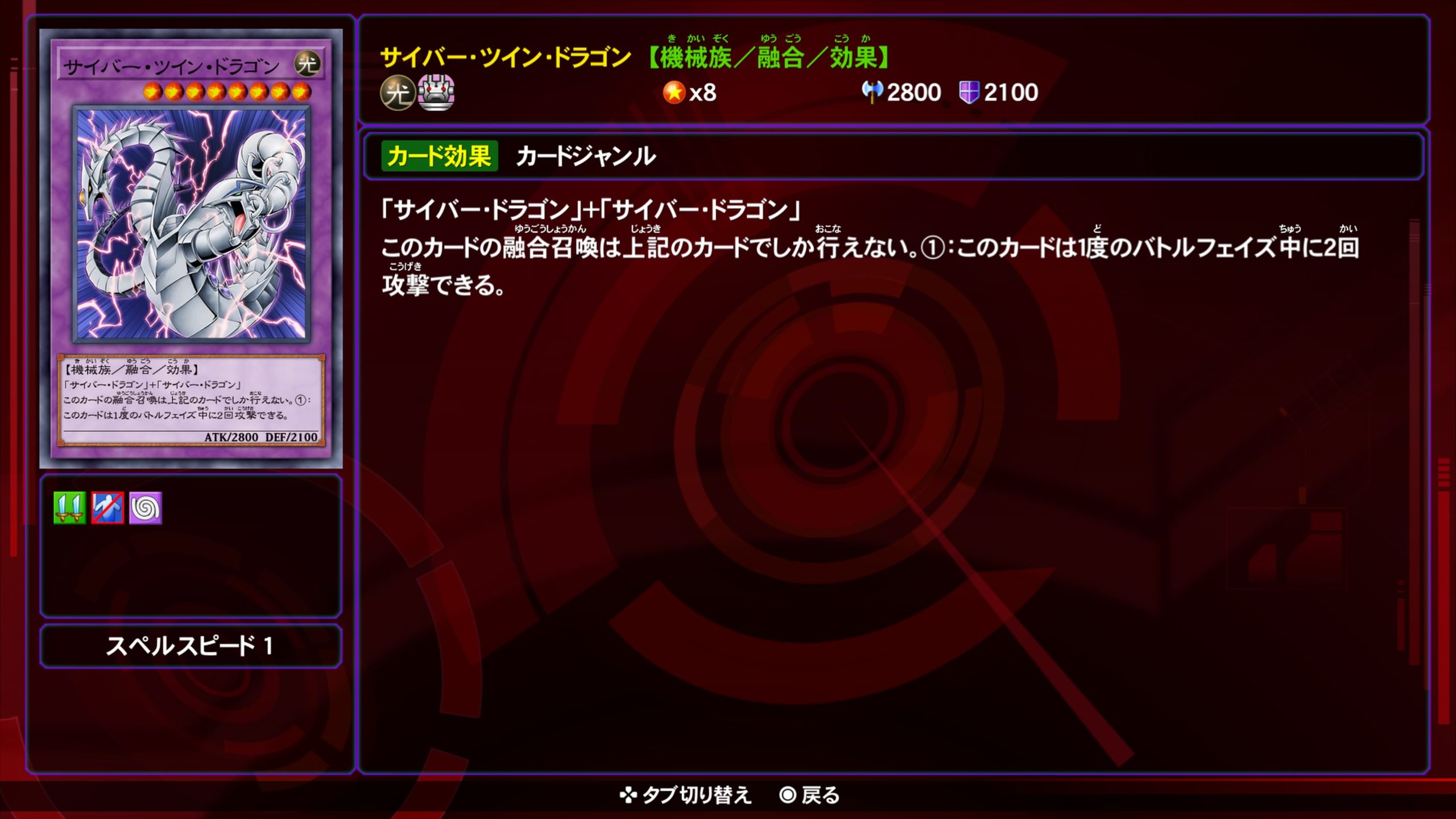 サイバーツインドラゴン★