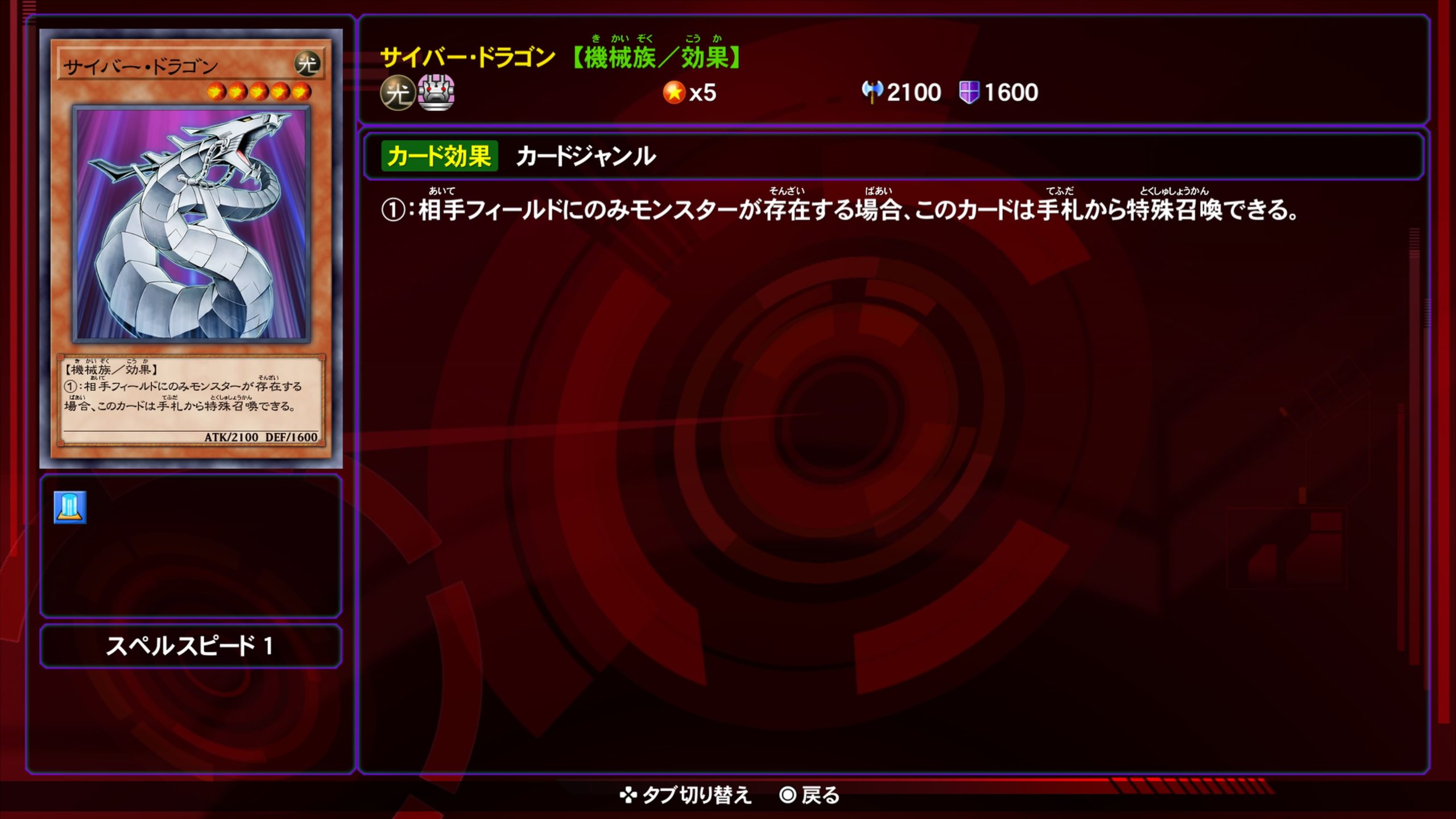 サイバードラゴン★