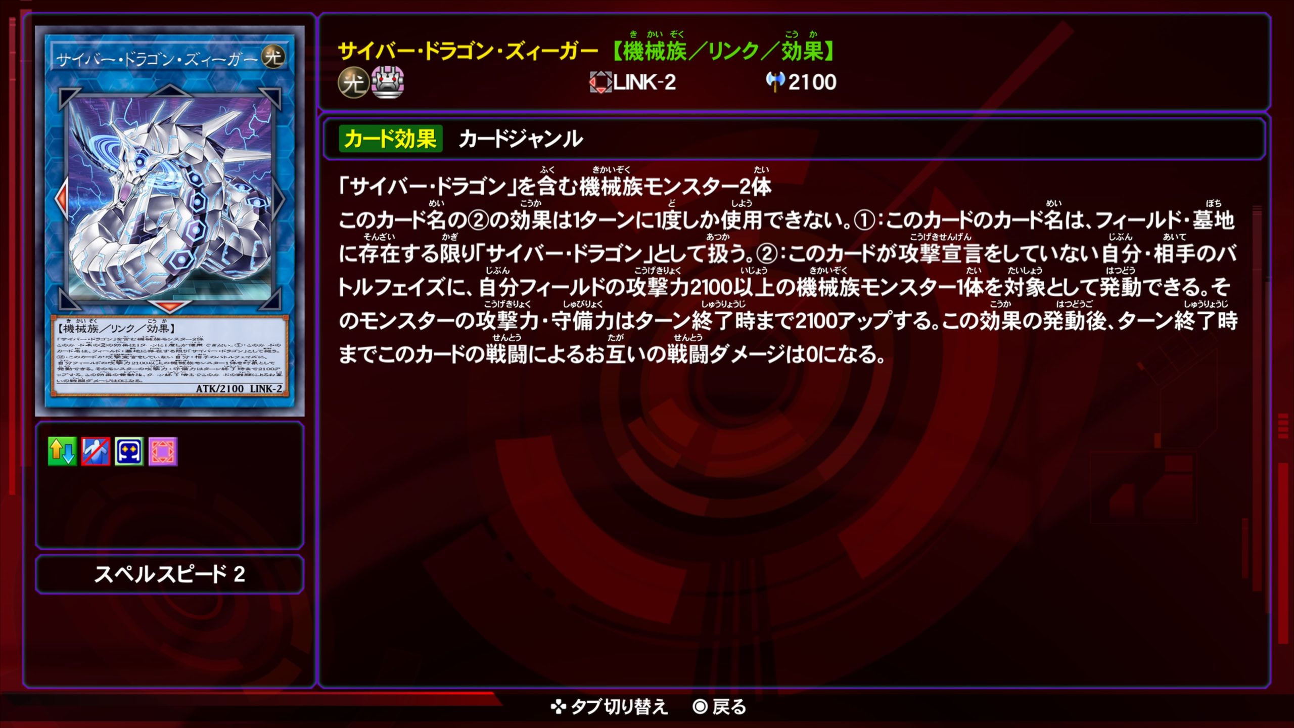 サイバードラゴンズィーガー★