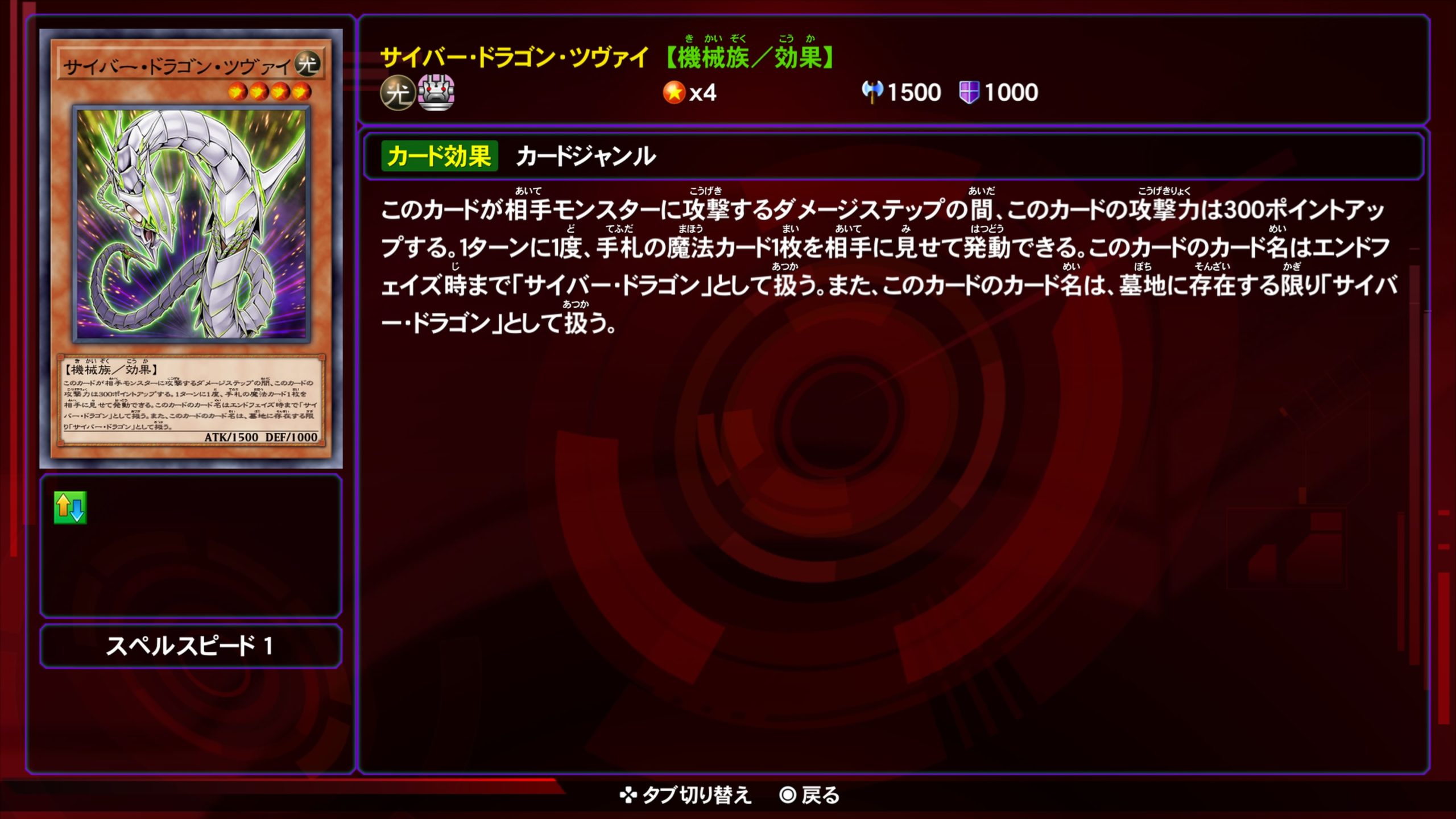サイバードラゴンツヴァイ