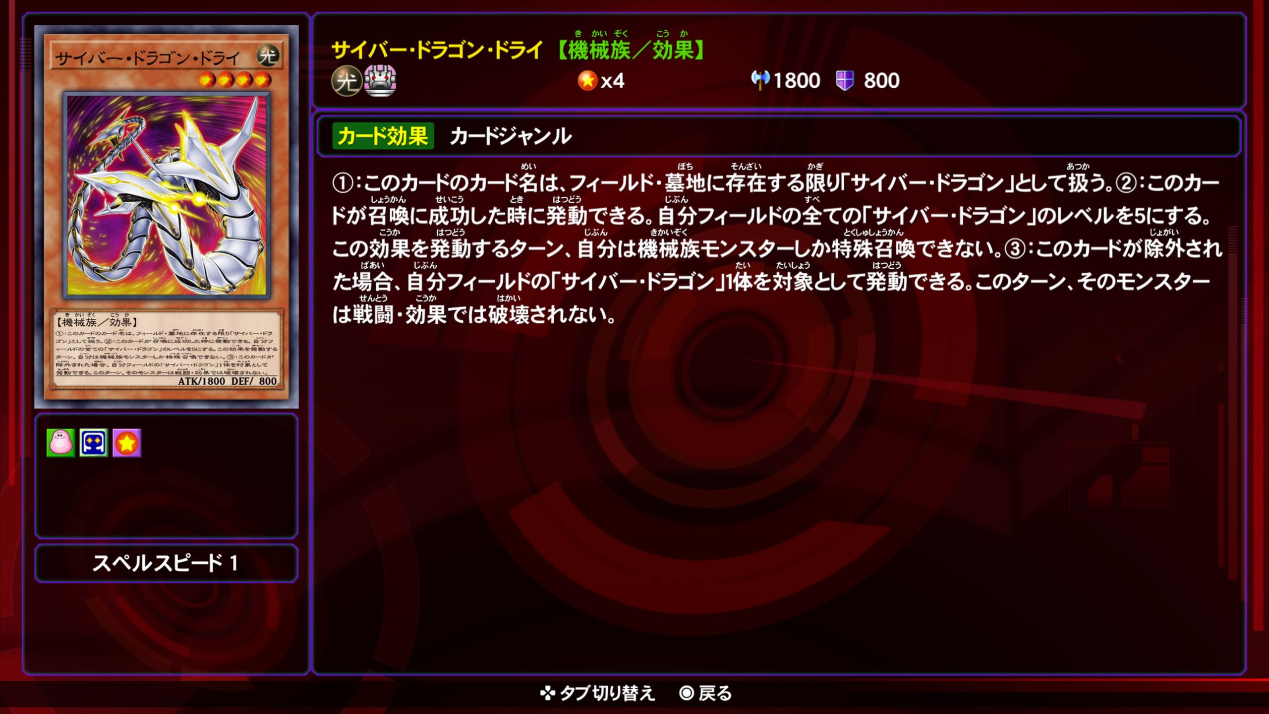 サイバードラゴンドライ