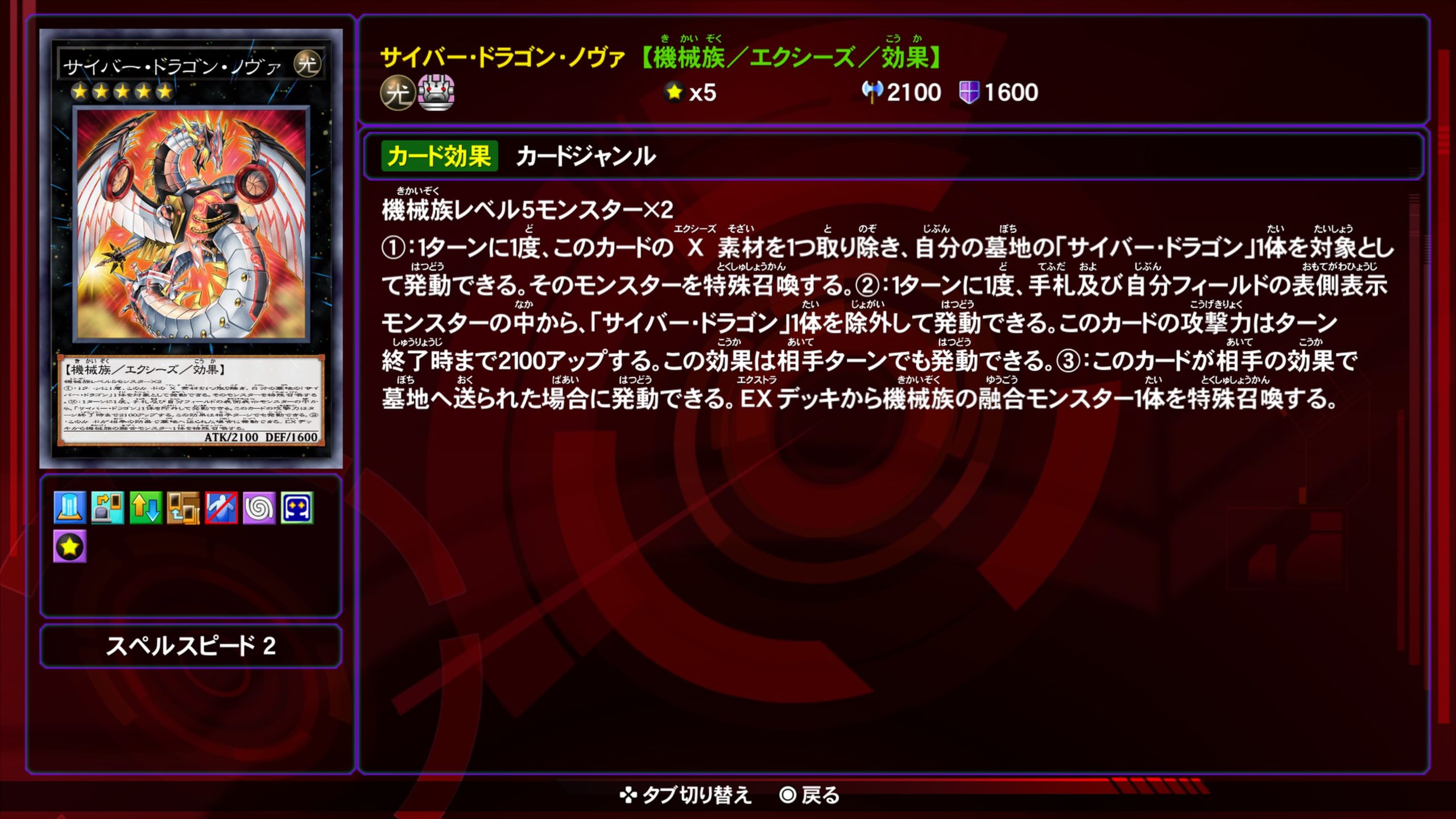 サイバードラゴンノヴァ★