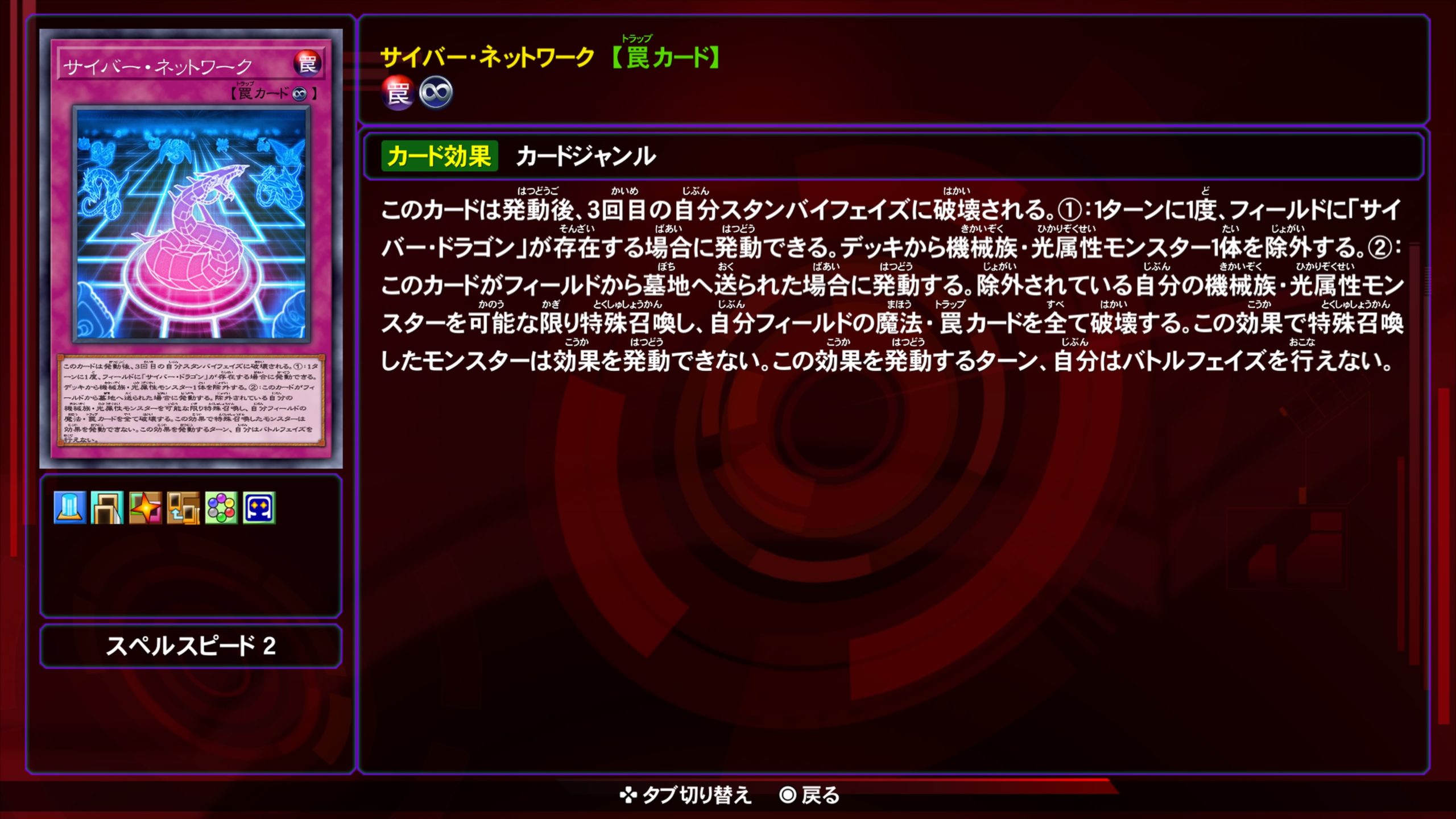 サイバーネットワーク