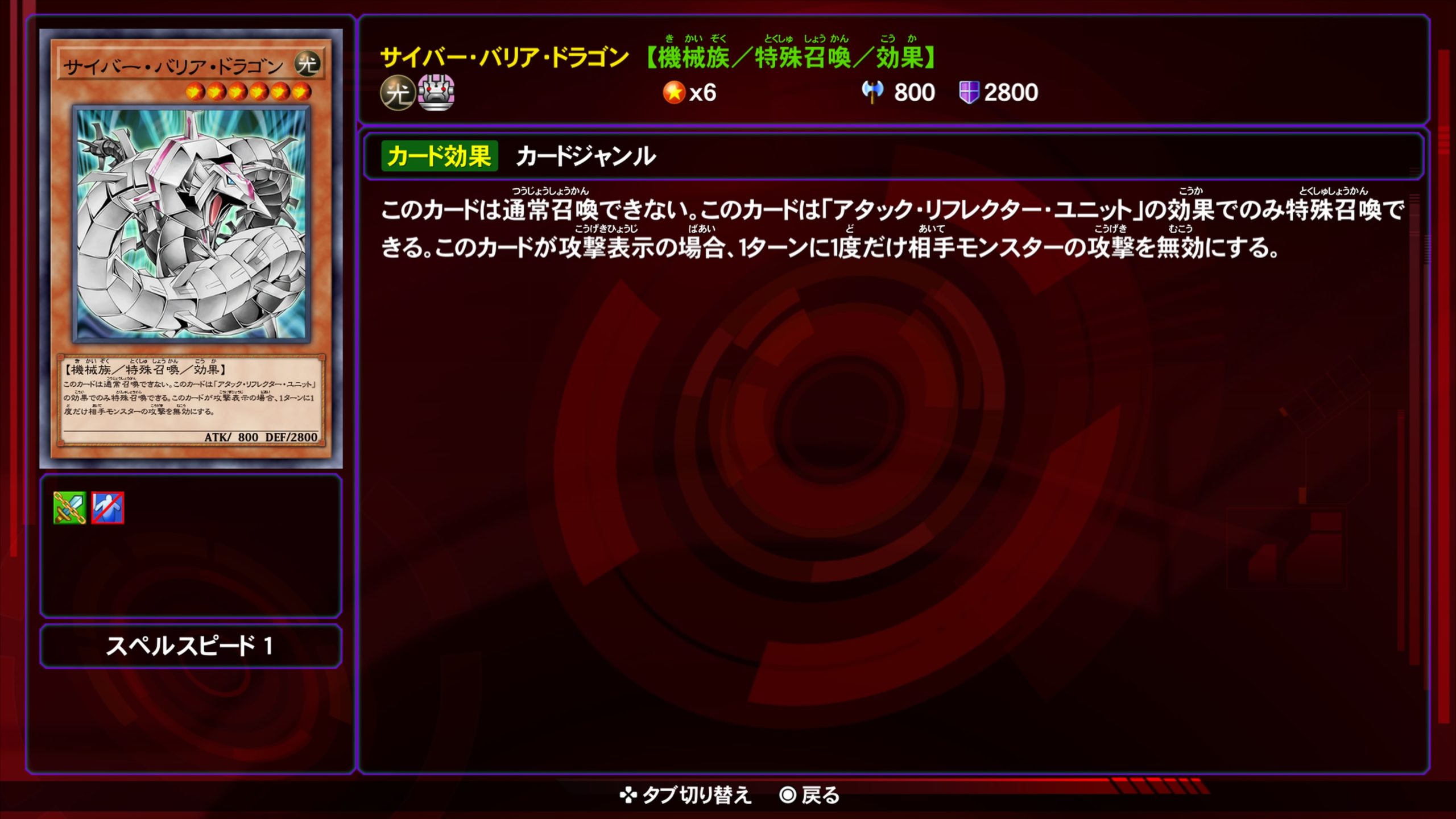 サイバーバリアドラゴン