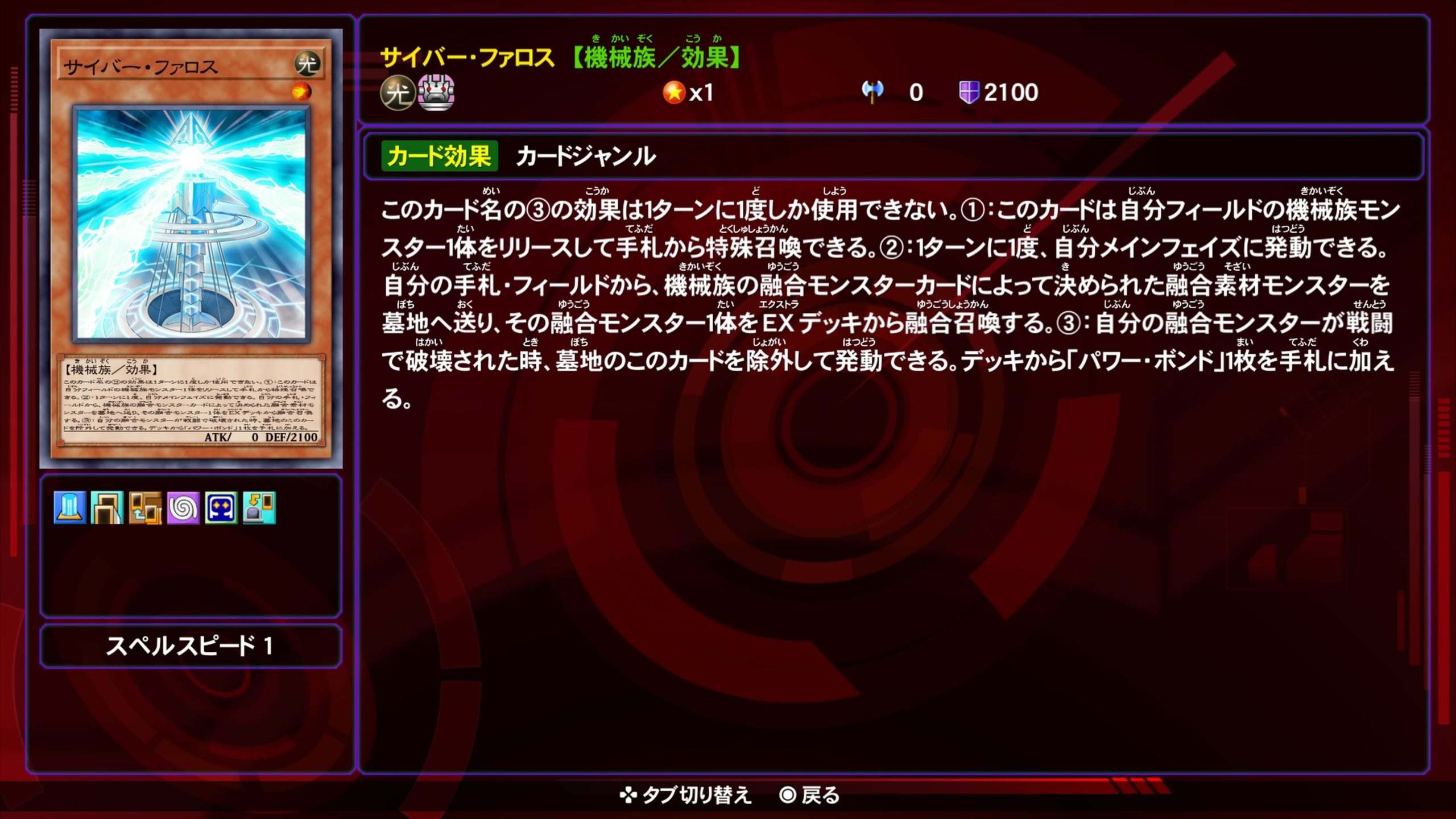 サイバーファロス