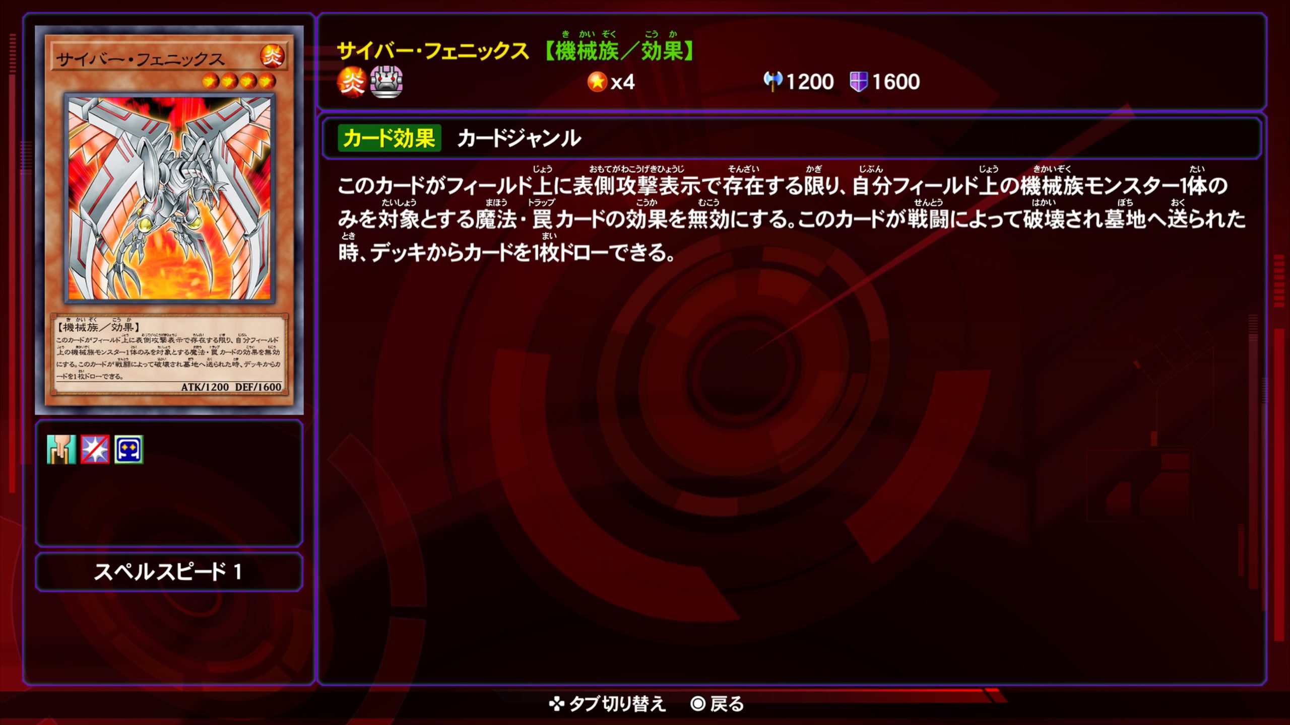 サイバーフェニックス