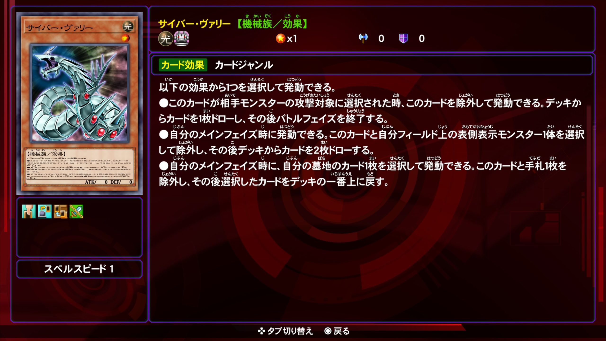 サイバーヴァリー