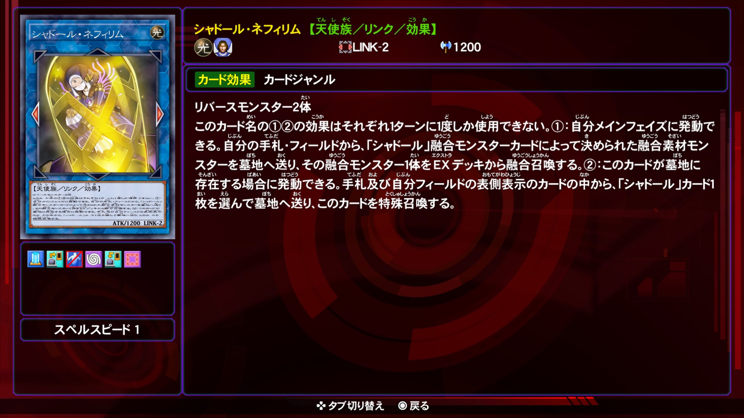 シャドールネフィリム★