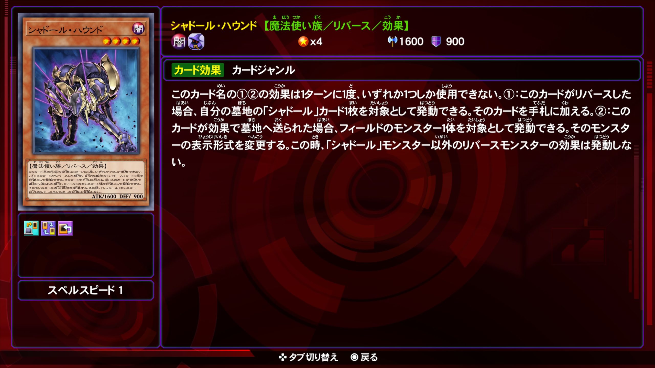 シャドールハウンド