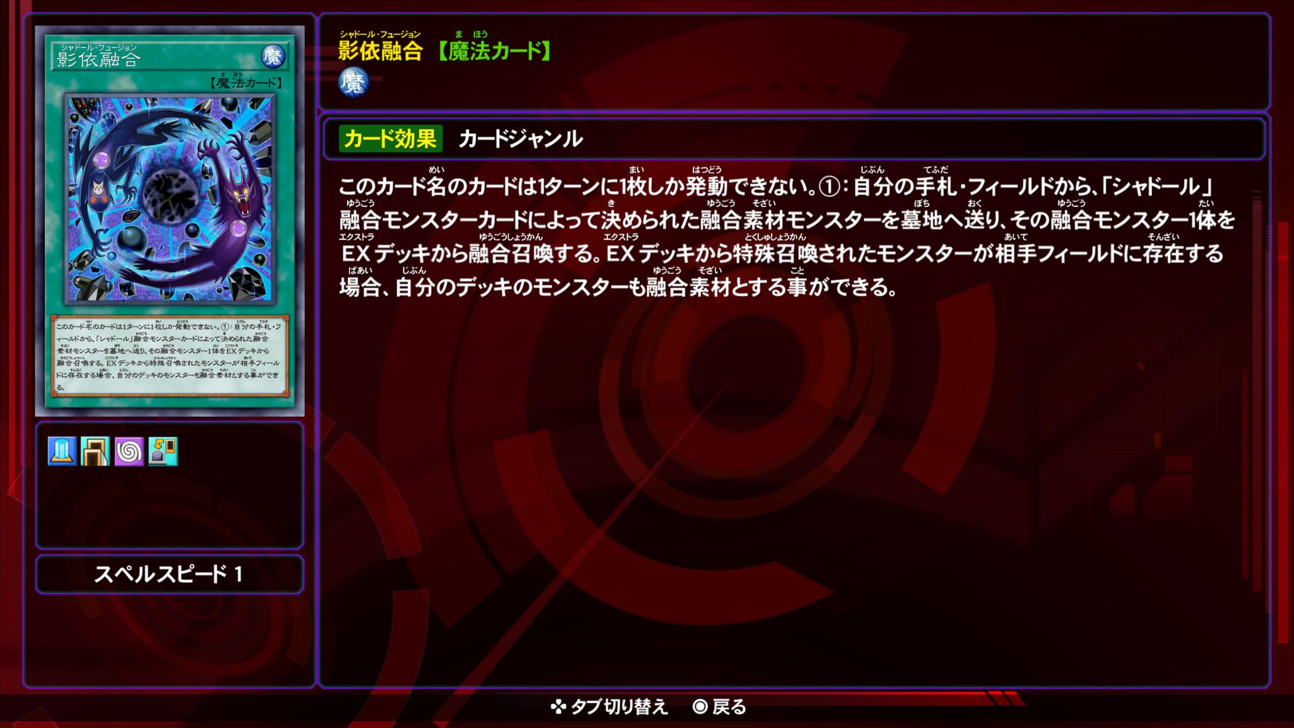 シャドールフュージョン★