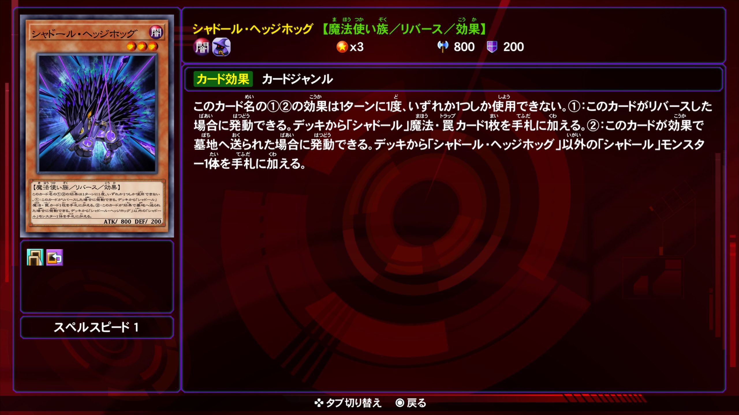 シャドールヘッジホッグ