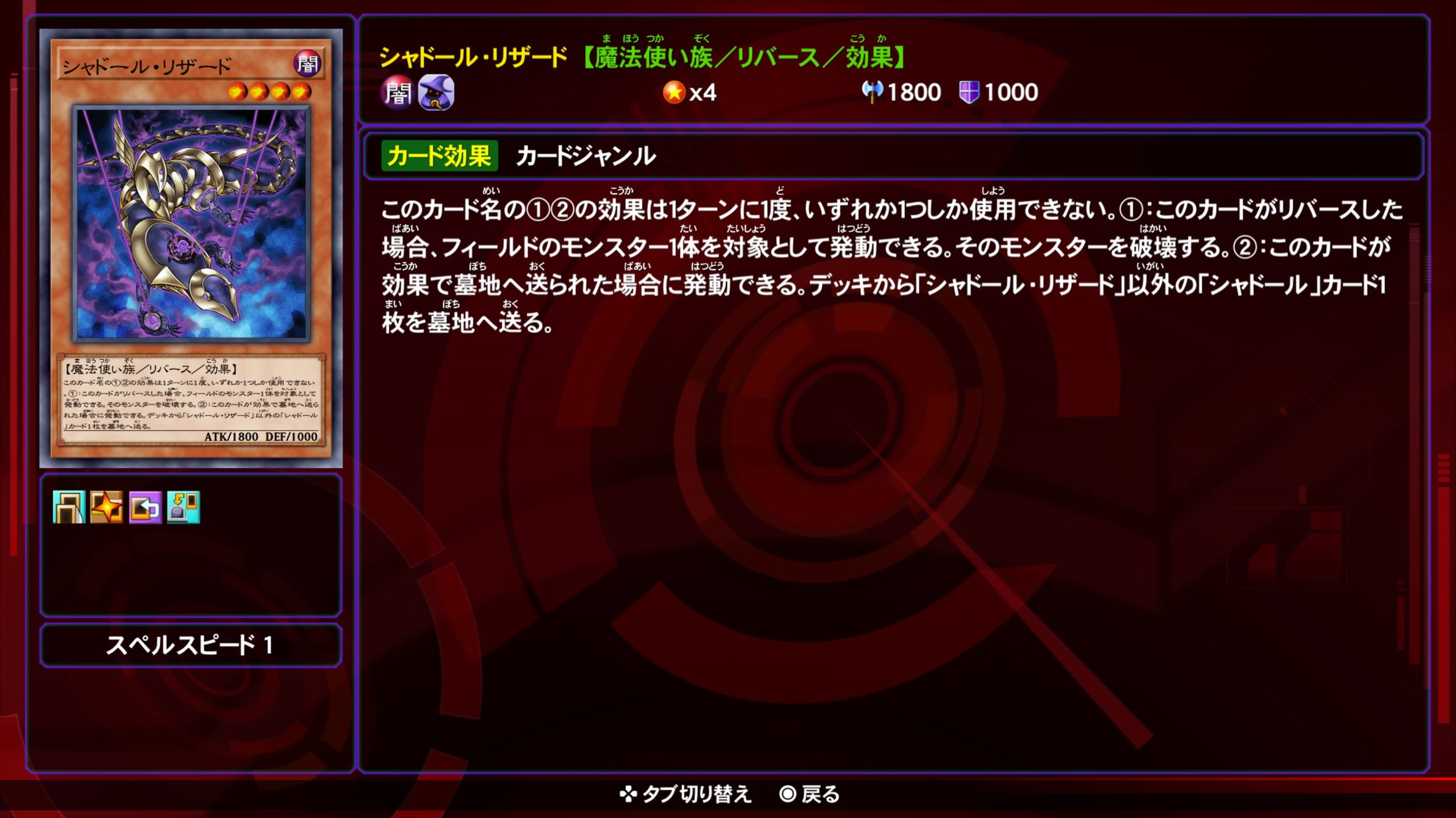 シャドールリザード