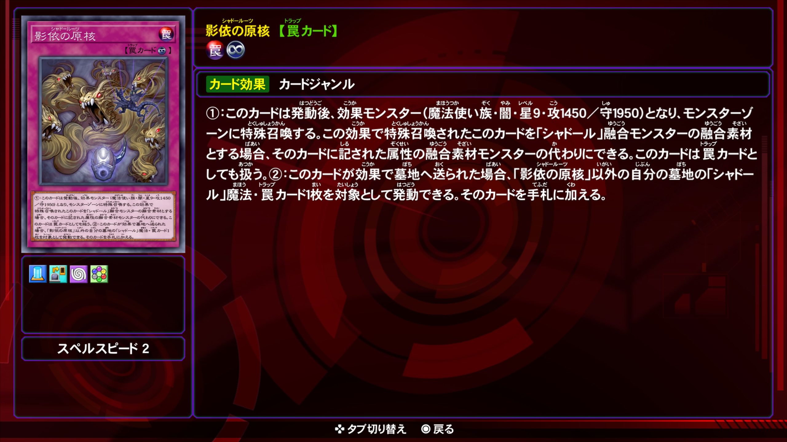 シャドールーツ