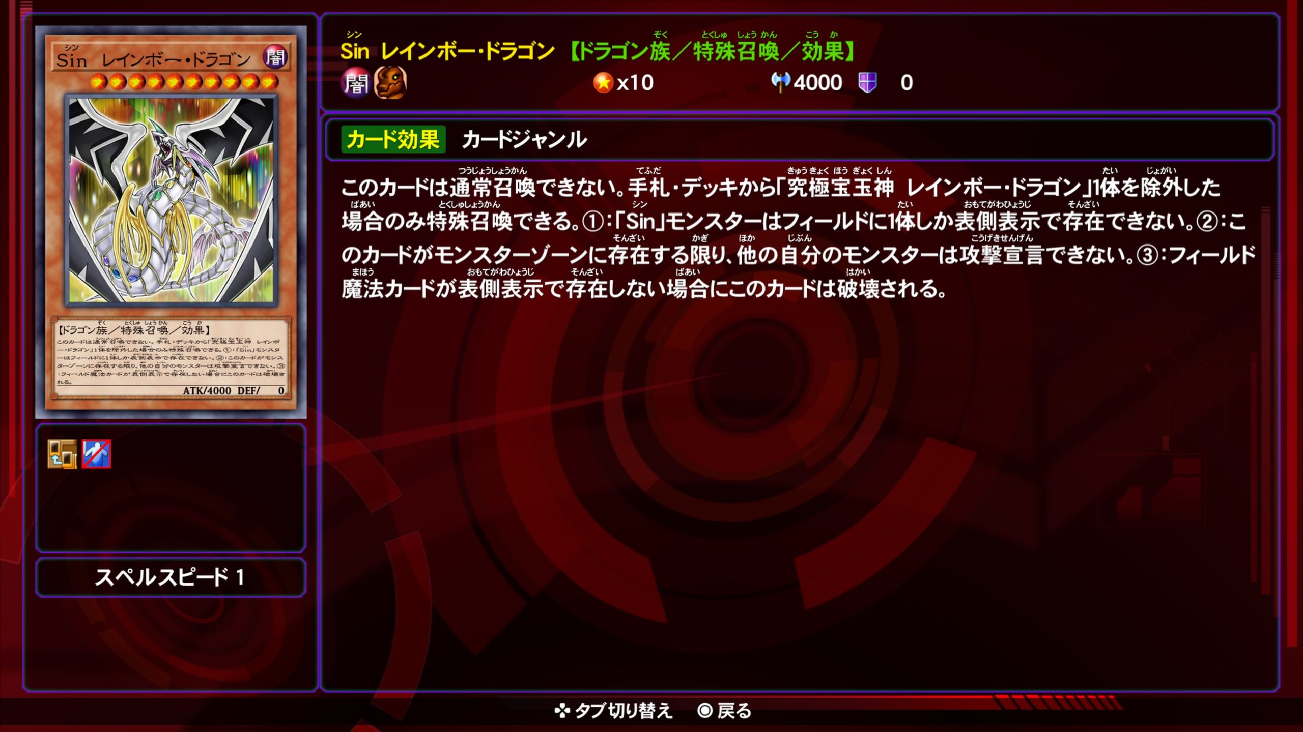 シンレインボードラゴン★