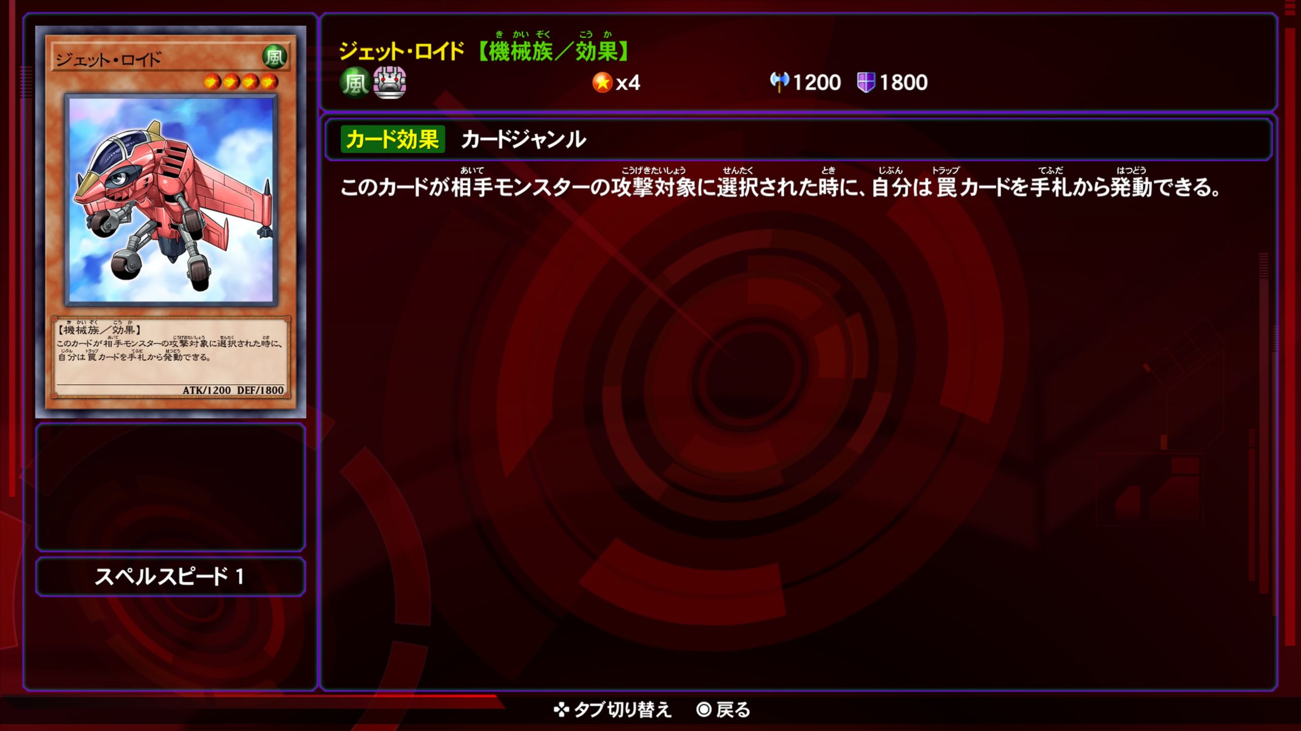 ジェットロイド