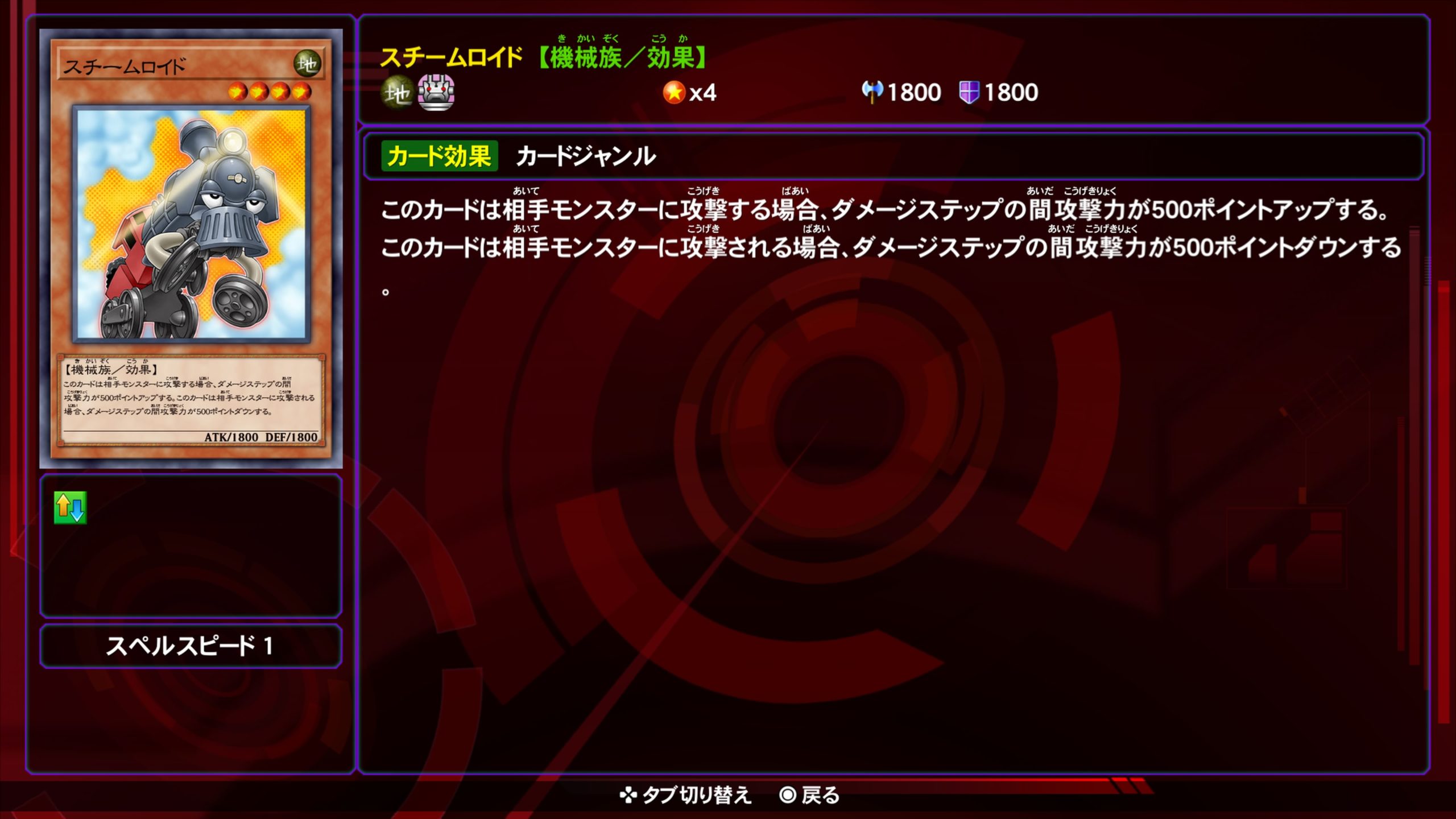 スチームロイド