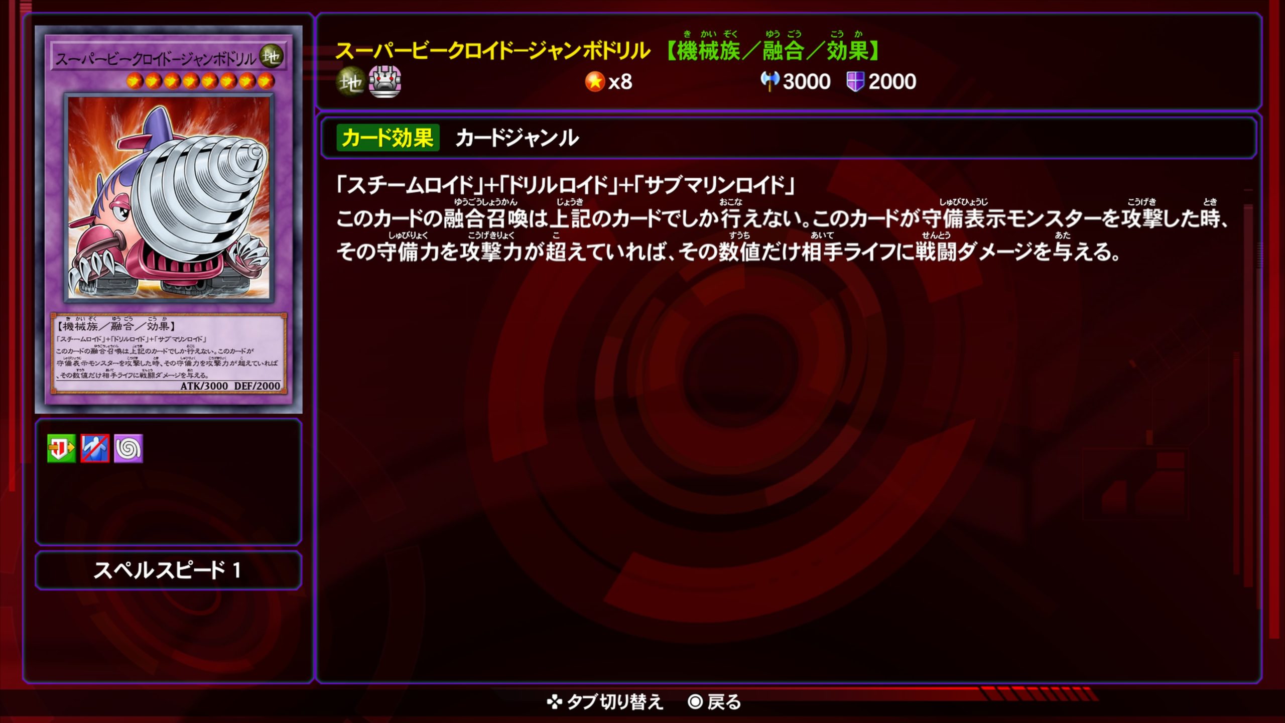 スーパービークロイドジャンボドリル★