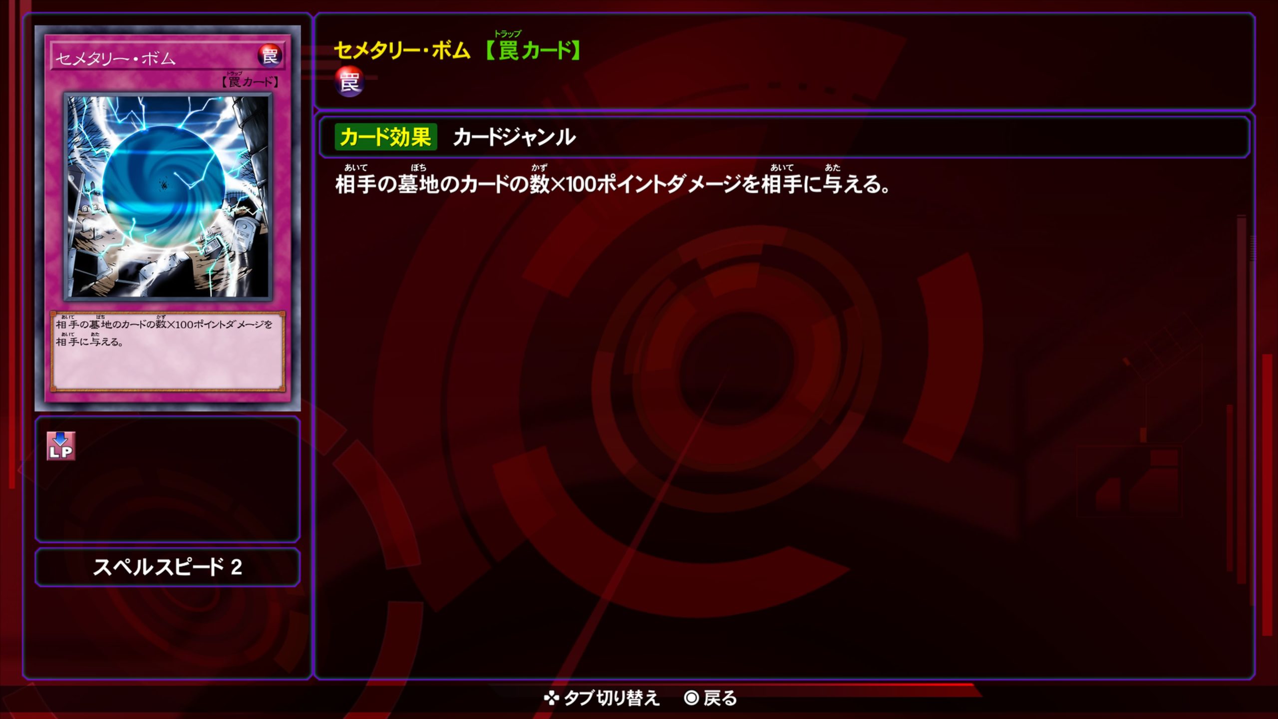 セメタリーボム