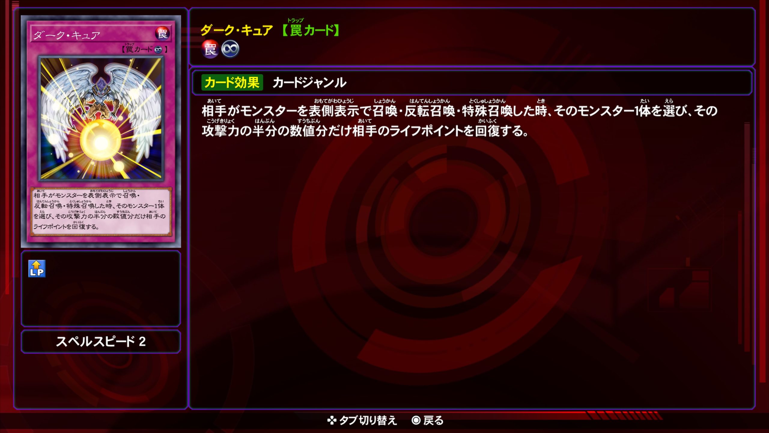 ダークキュア